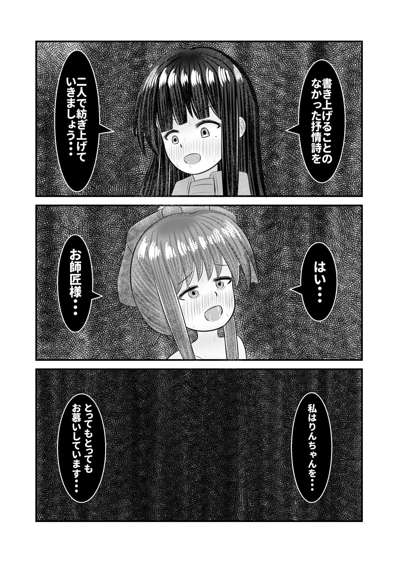 [ほこふわ茶屋 (青海でい)] 至極色ランデヴー (ひなビタ♪) [DL版]