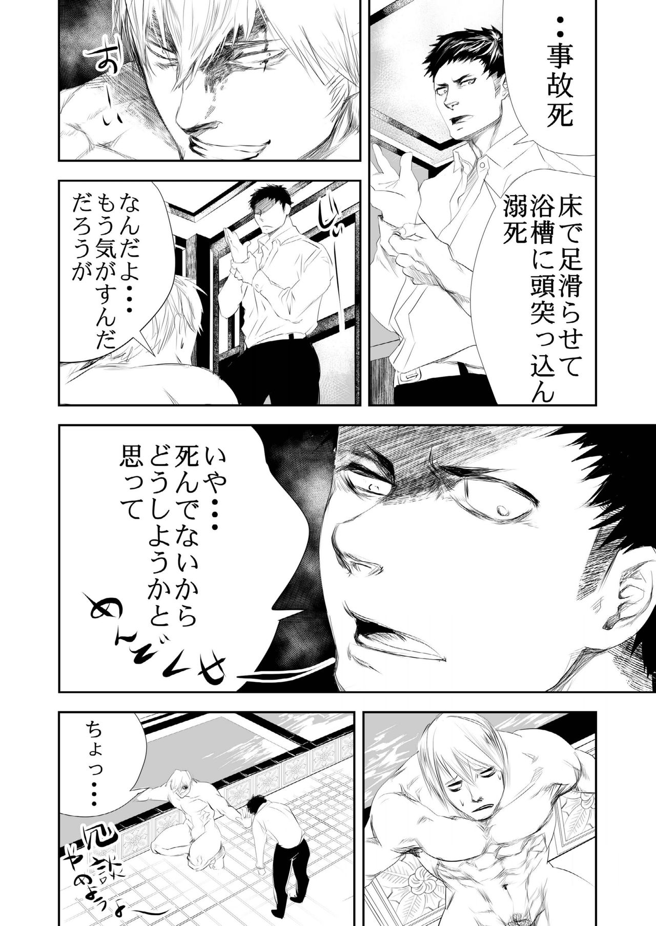 [蛇穴 (R5)] HOT FASHION [DL版]