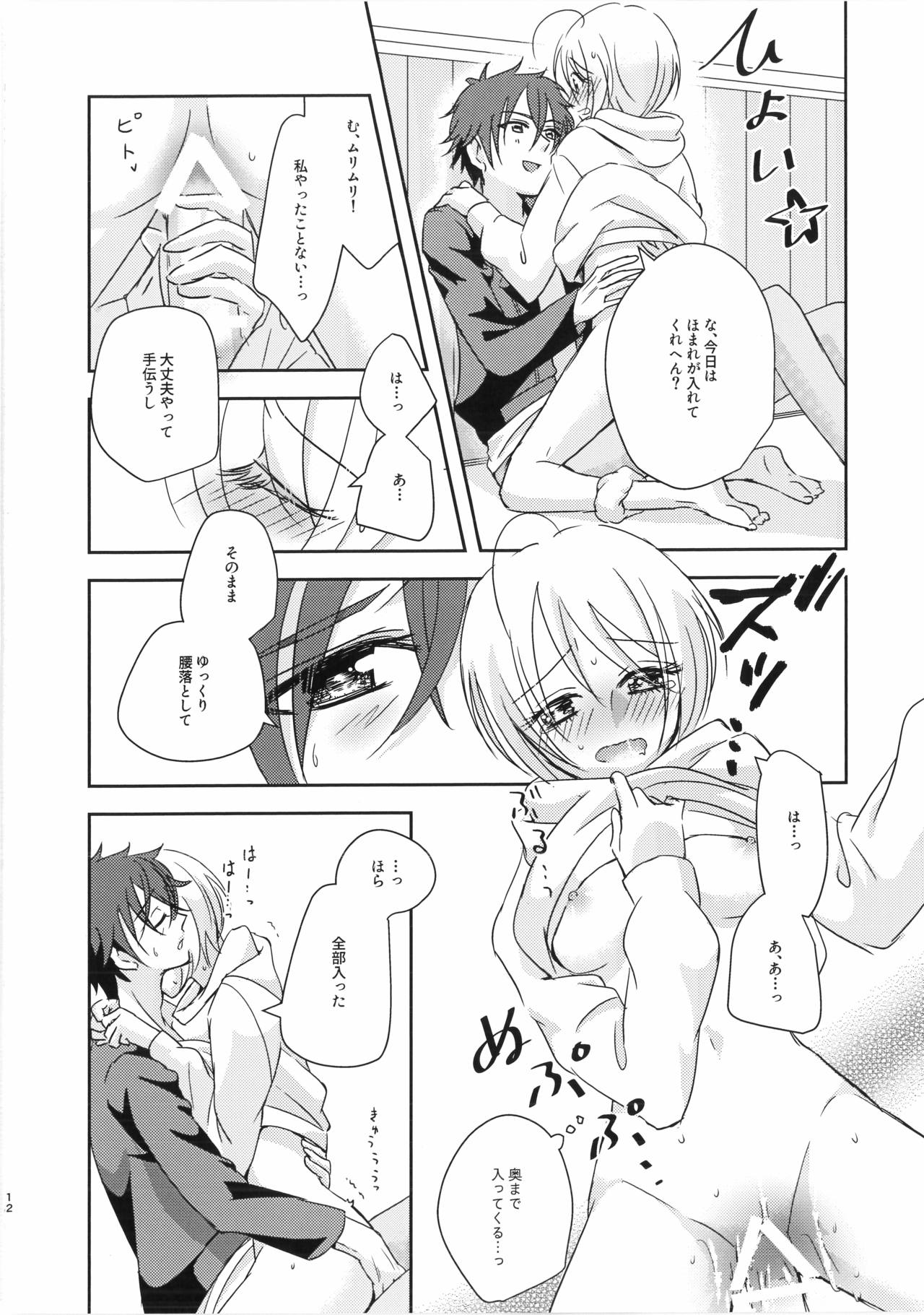 (C95) [スピカトピア (チョコミントワサビ子)] 鈍色ノクターン (HUGっと!プリキュア)