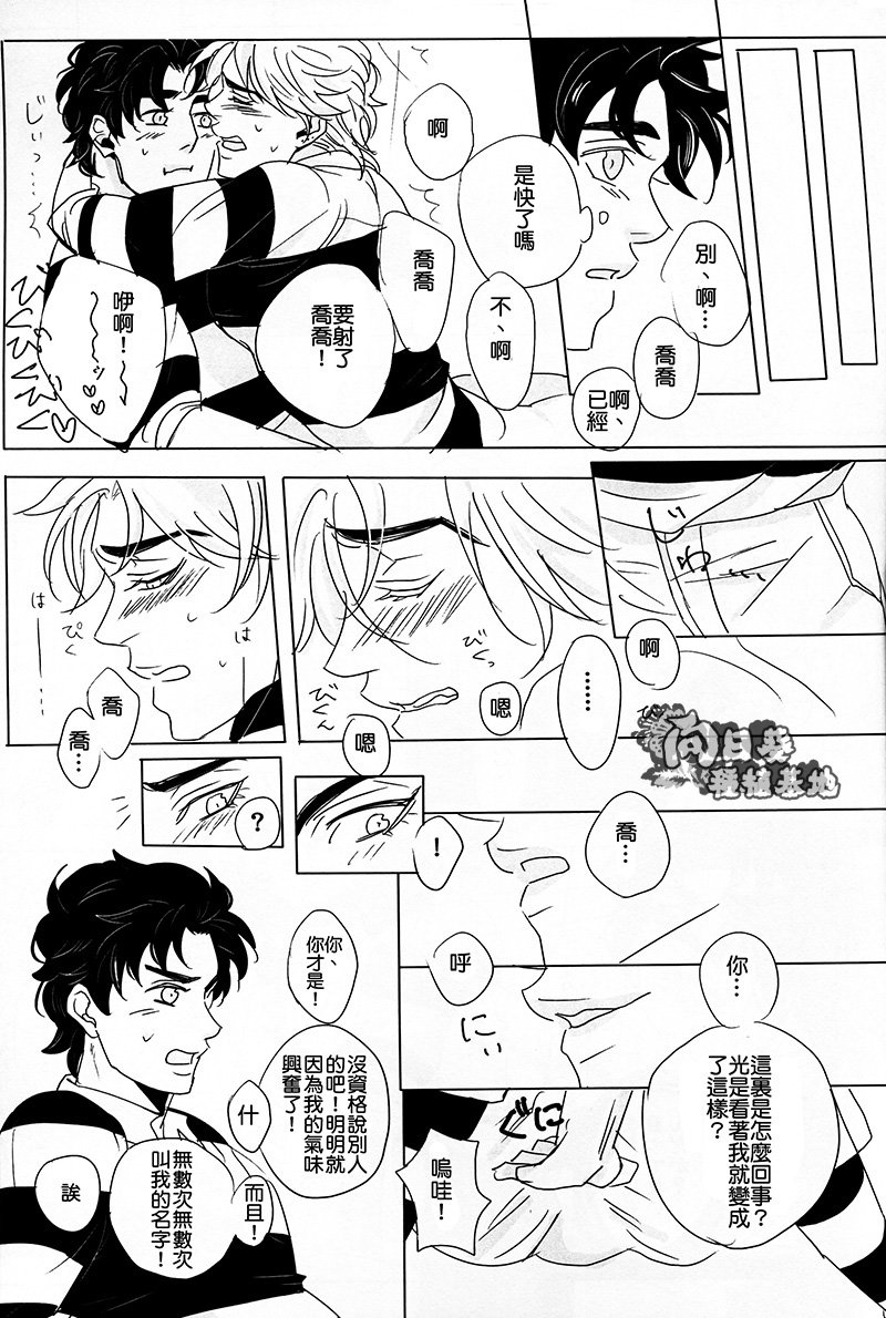 (Golden Blood 11) [掛茶屋 (茶良)] Rugger!! (ジョジョの奇妙な冒険) [中国翻訳]