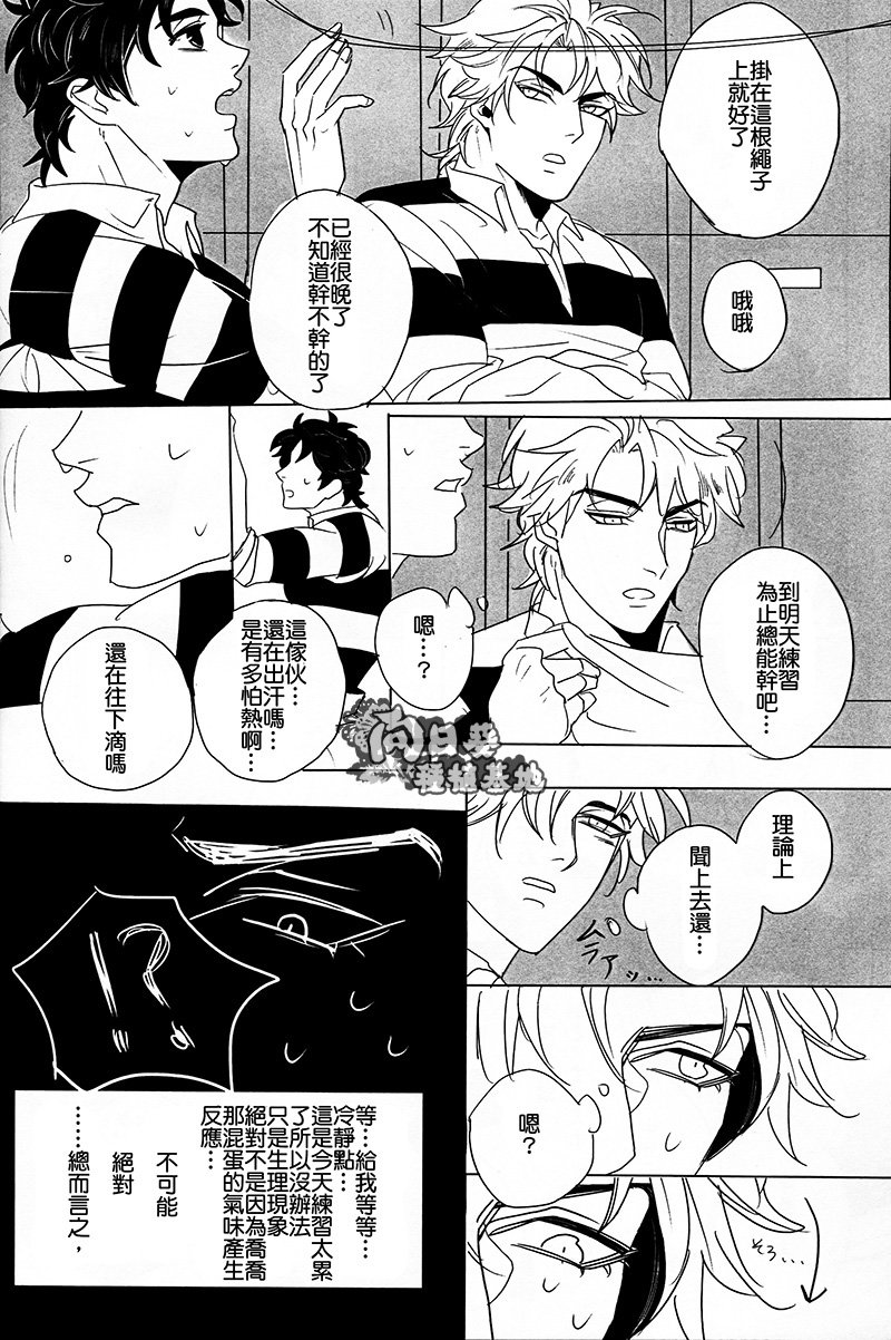 (Golden Blood 11) [掛茶屋 (茶良)] Rugger!! (ジョジョの奇妙な冒険) [中国翻訳]