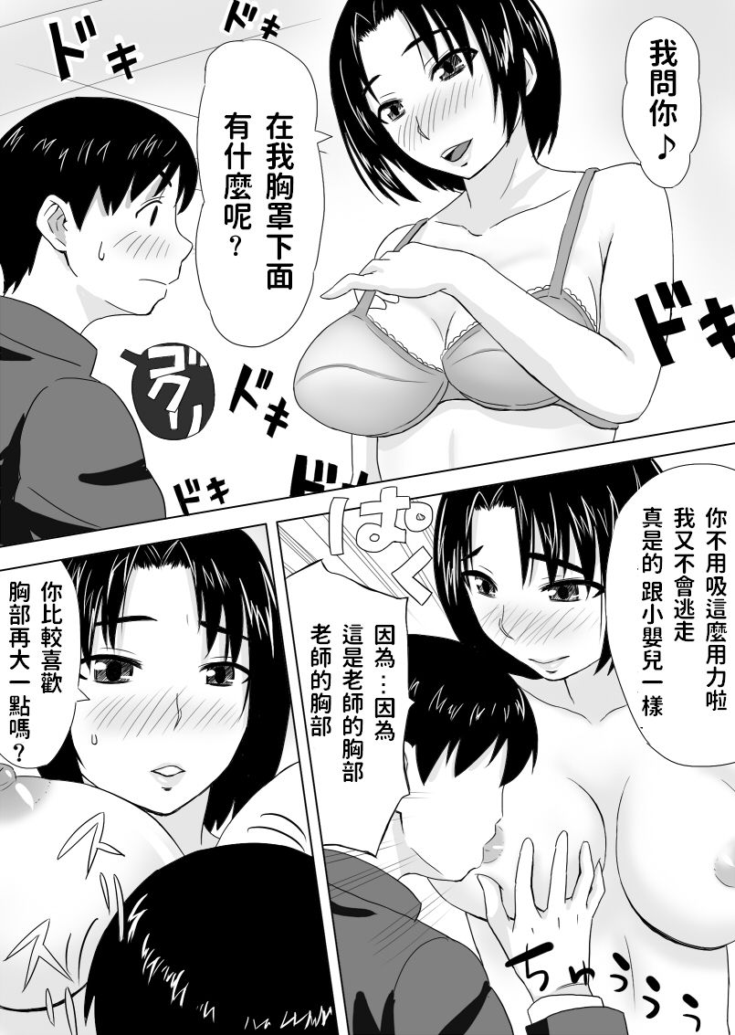 [おちこち亭 (唯乃くしゃみ)] 放課後の個人授業 [中国翻訳]