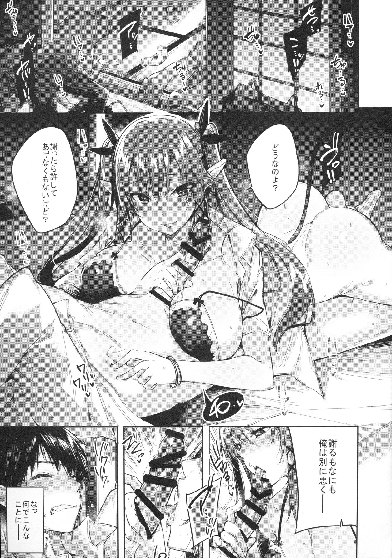 (C94) [ちょこれーとらんど (kakao)] 小悪魔せつこの秘密 vol.3.5