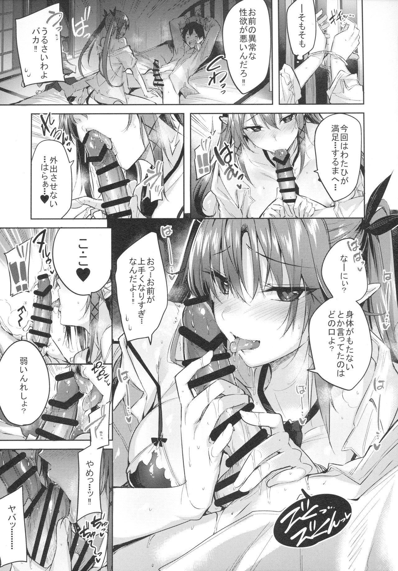 (C94) [ちょこれーとらんど (kakao)] 小悪魔せつこの秘密 vol.3.5