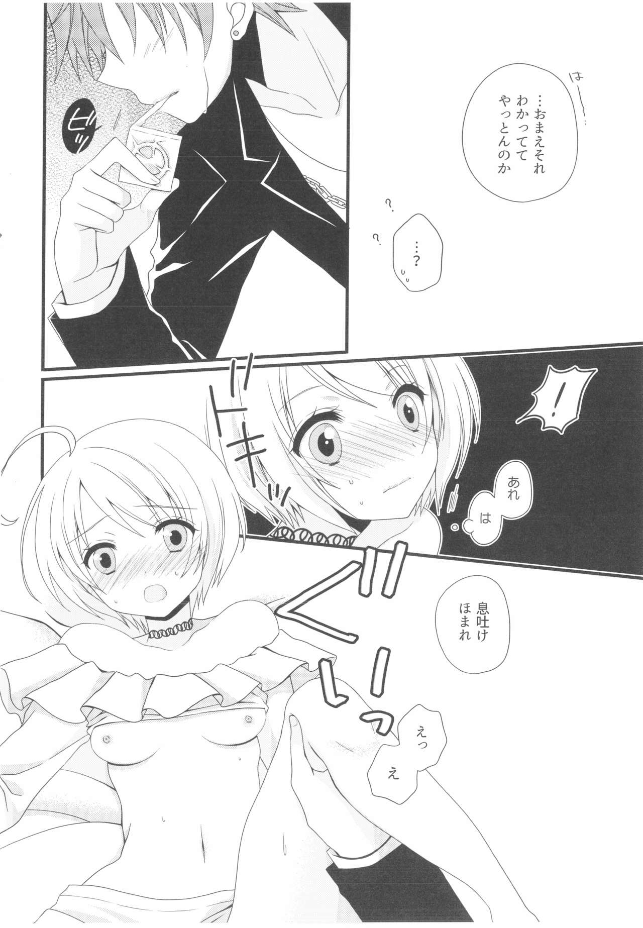 [岡屋 (おかや)] ウイークエンドダイアリー2 (HUGっと!プリキュア)
