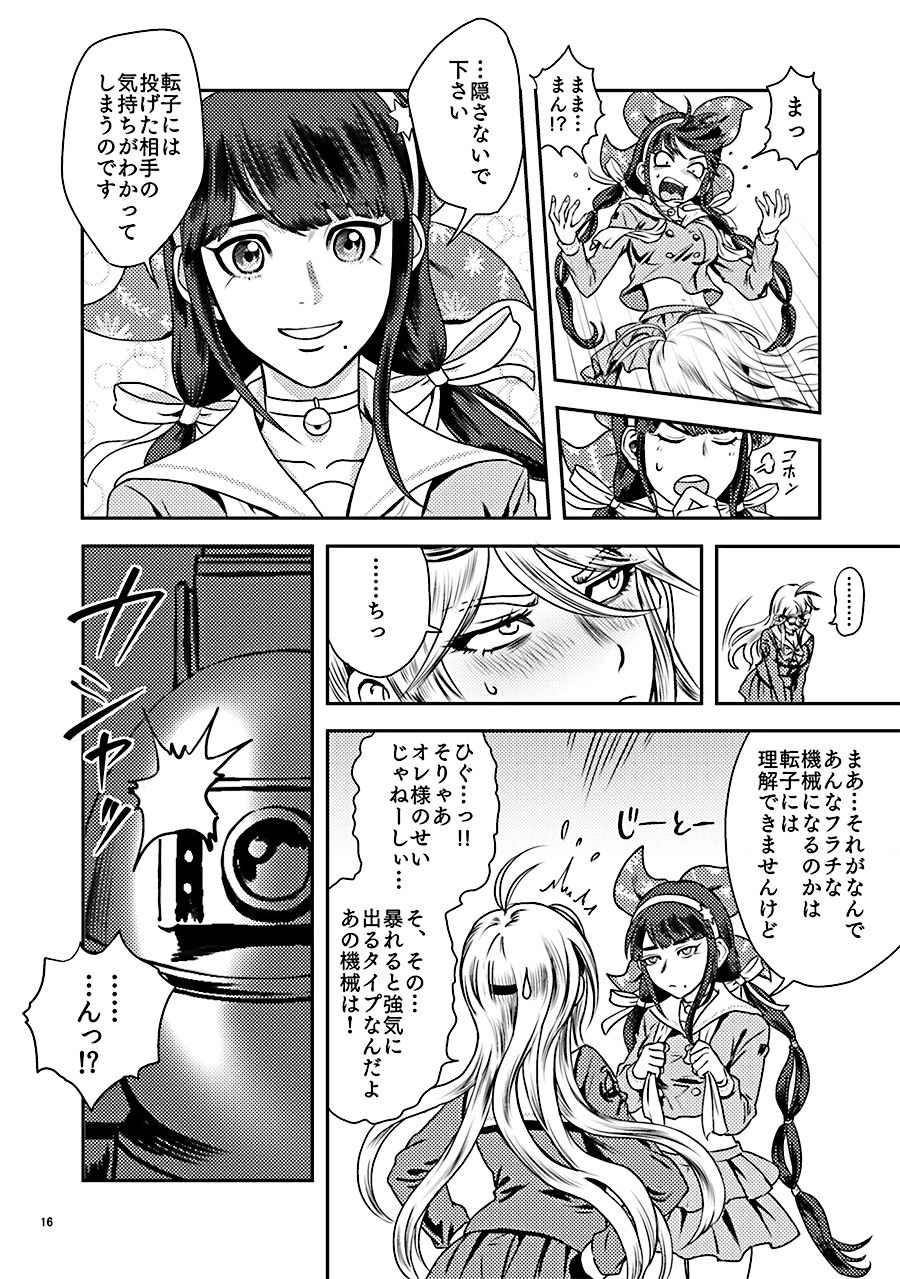 [DRESSMASH (鍋谷咲花)] お茶の子災災難 (ニューダンガンロンパV3) [DL版]
