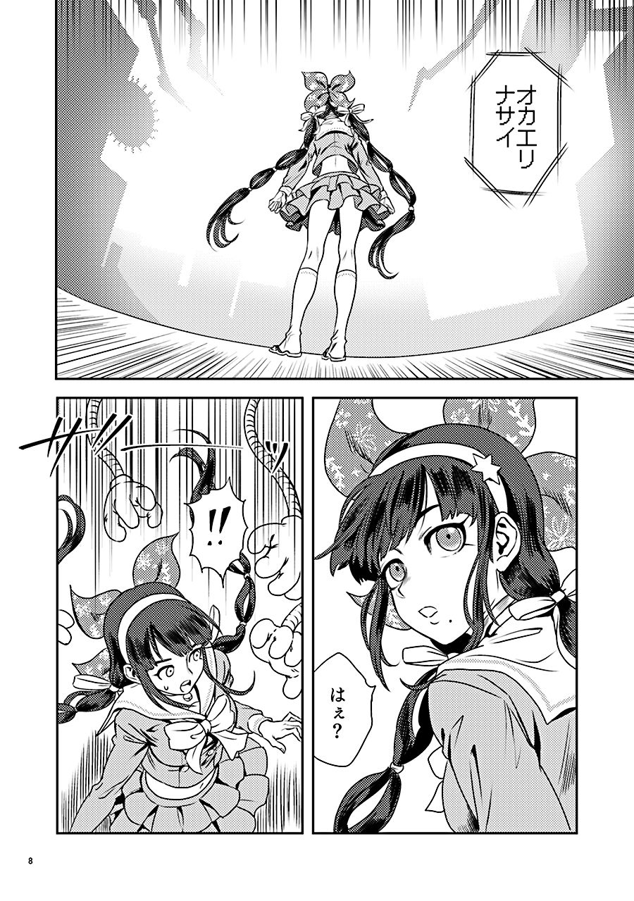 [DRESSMASH (鍋谷咲花)] お茶の子災災難 (ニューダンガンロンパV3) [DL版]