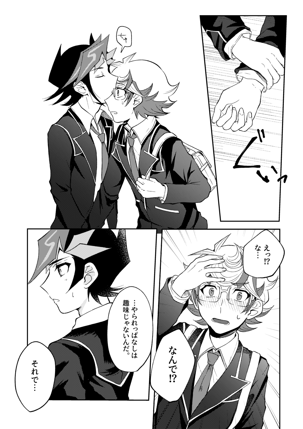 [たんぽぽたんぽ (ポポン太)] 手をつないでそれから (遊☆戯☆王VRAINS) [DL版]