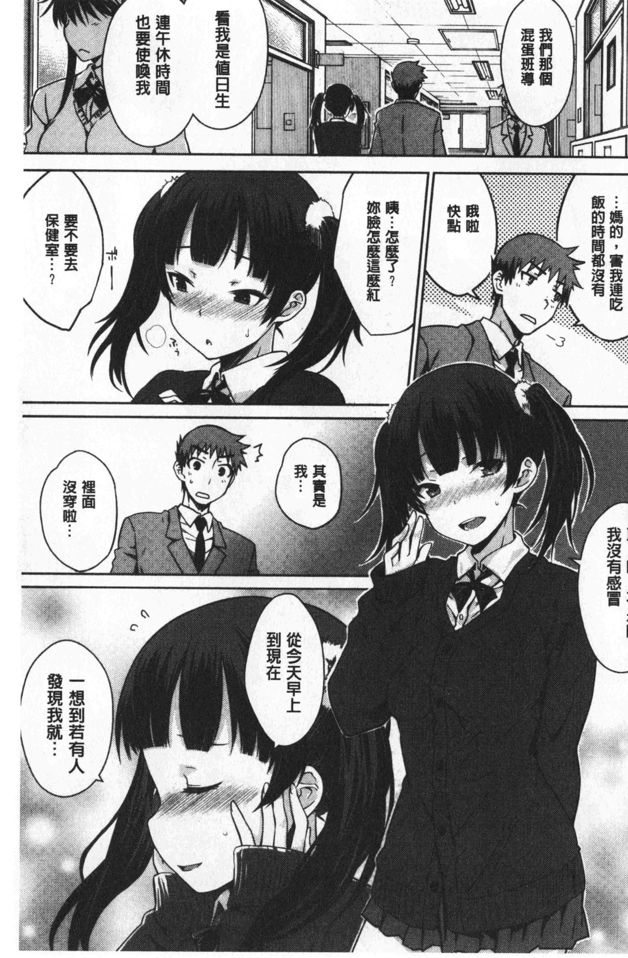 [おから] ねこかぶり [中国翻訳]
