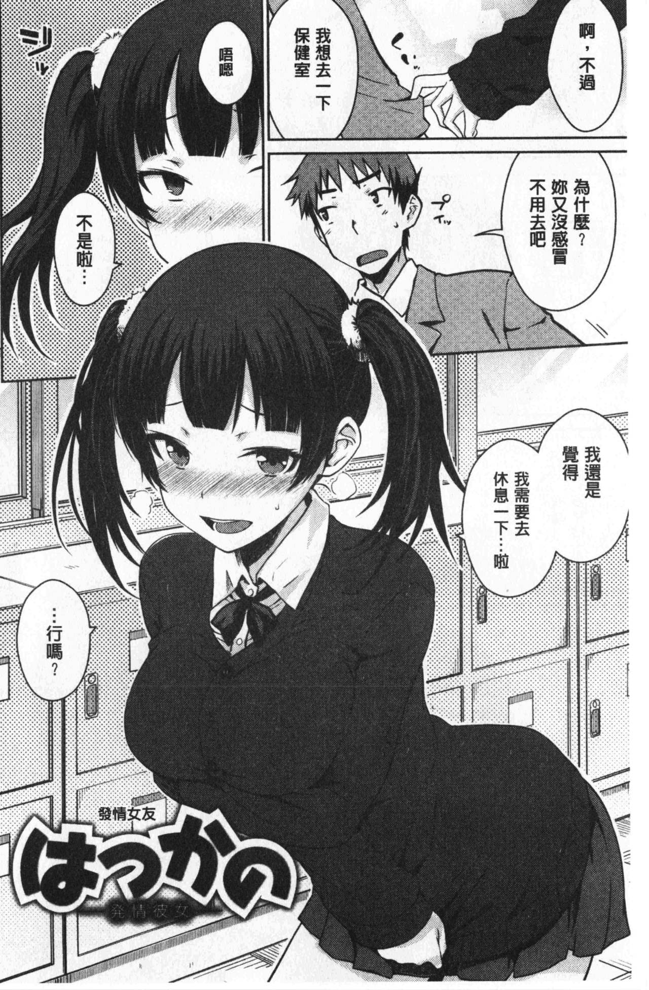 [おから] ねこかぶり [中国翻訳]
