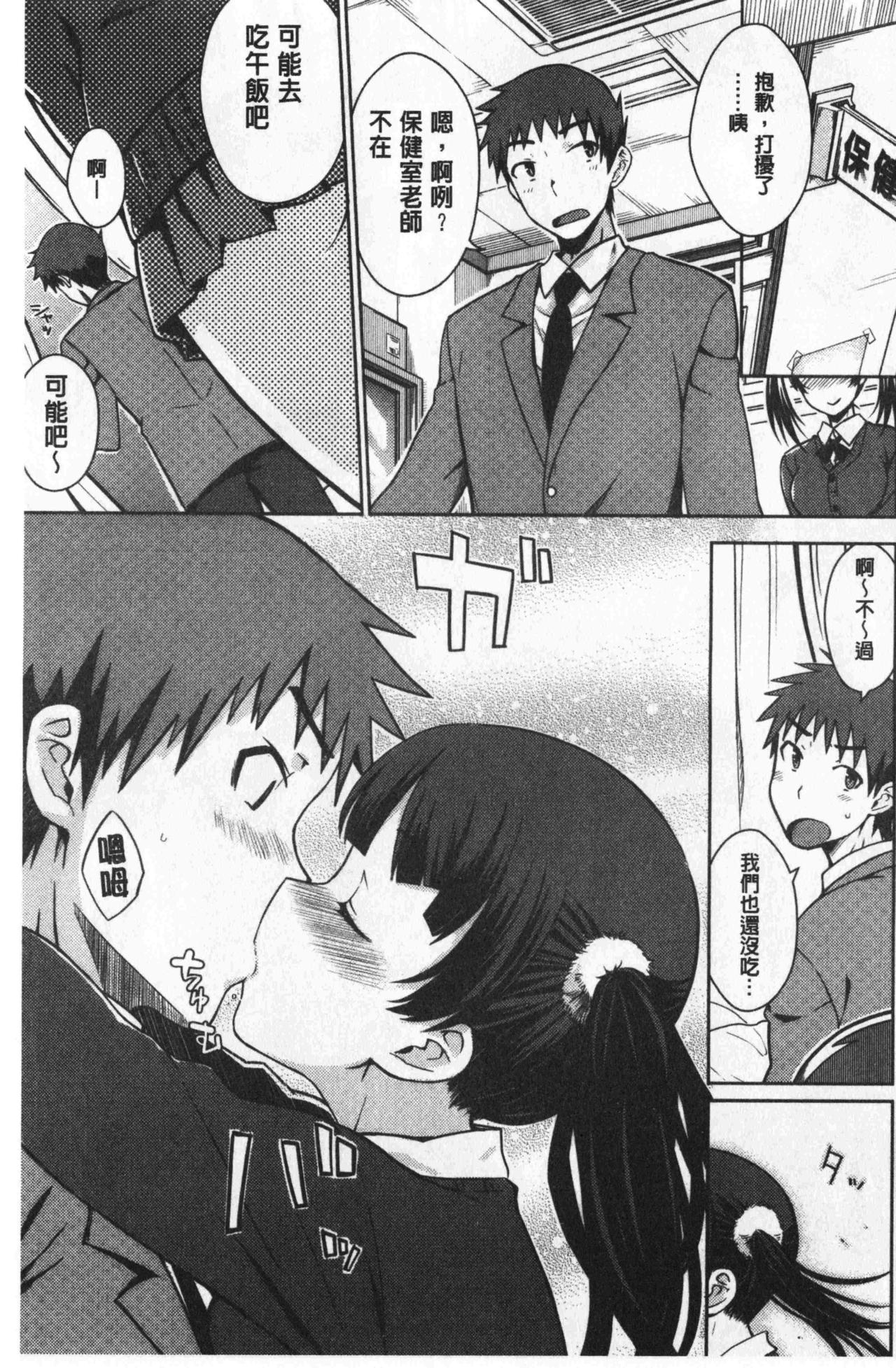 [おから] ねこかぶり [中国翻訳]
