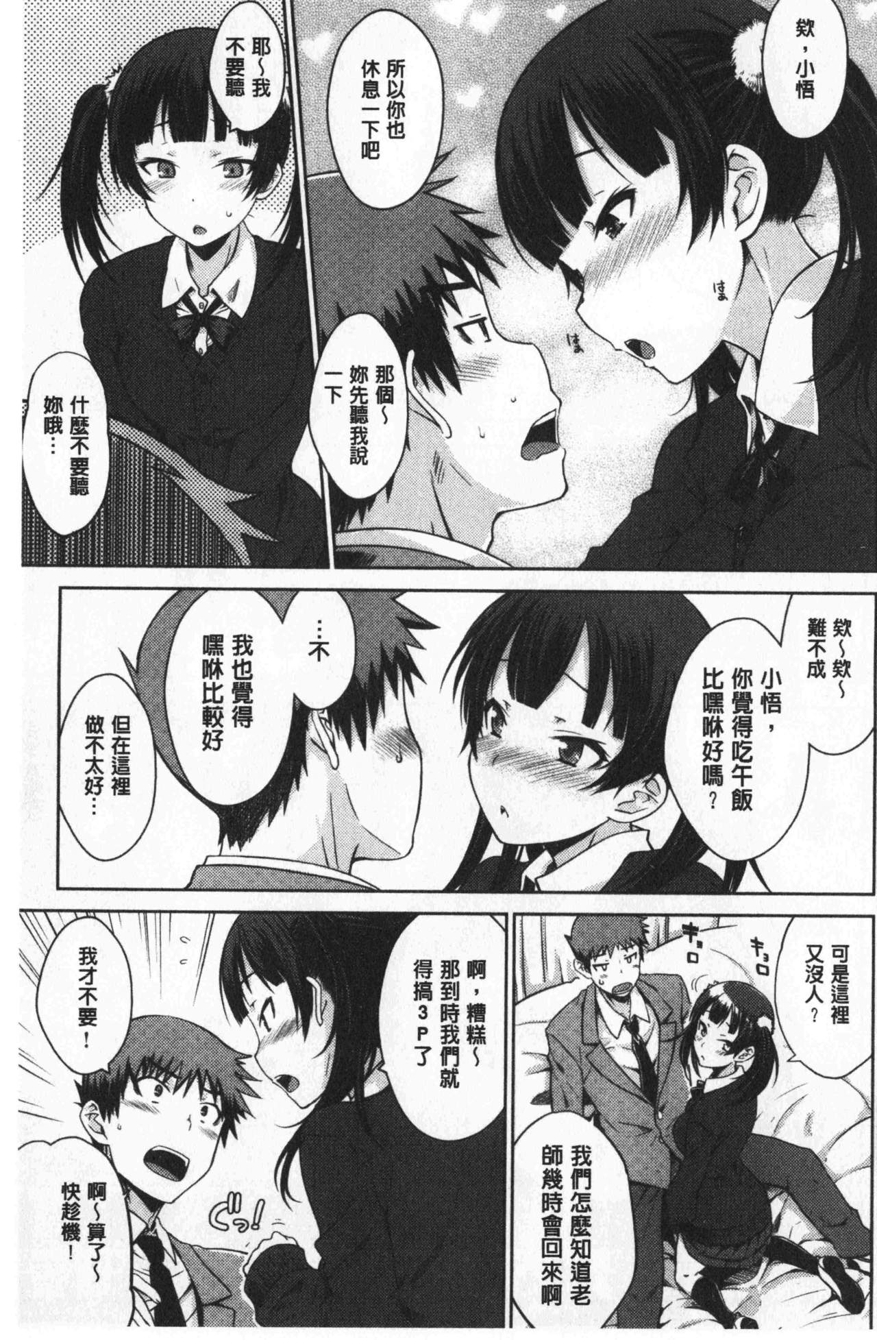 [おから] ねこかぶり [中国翻訳]
