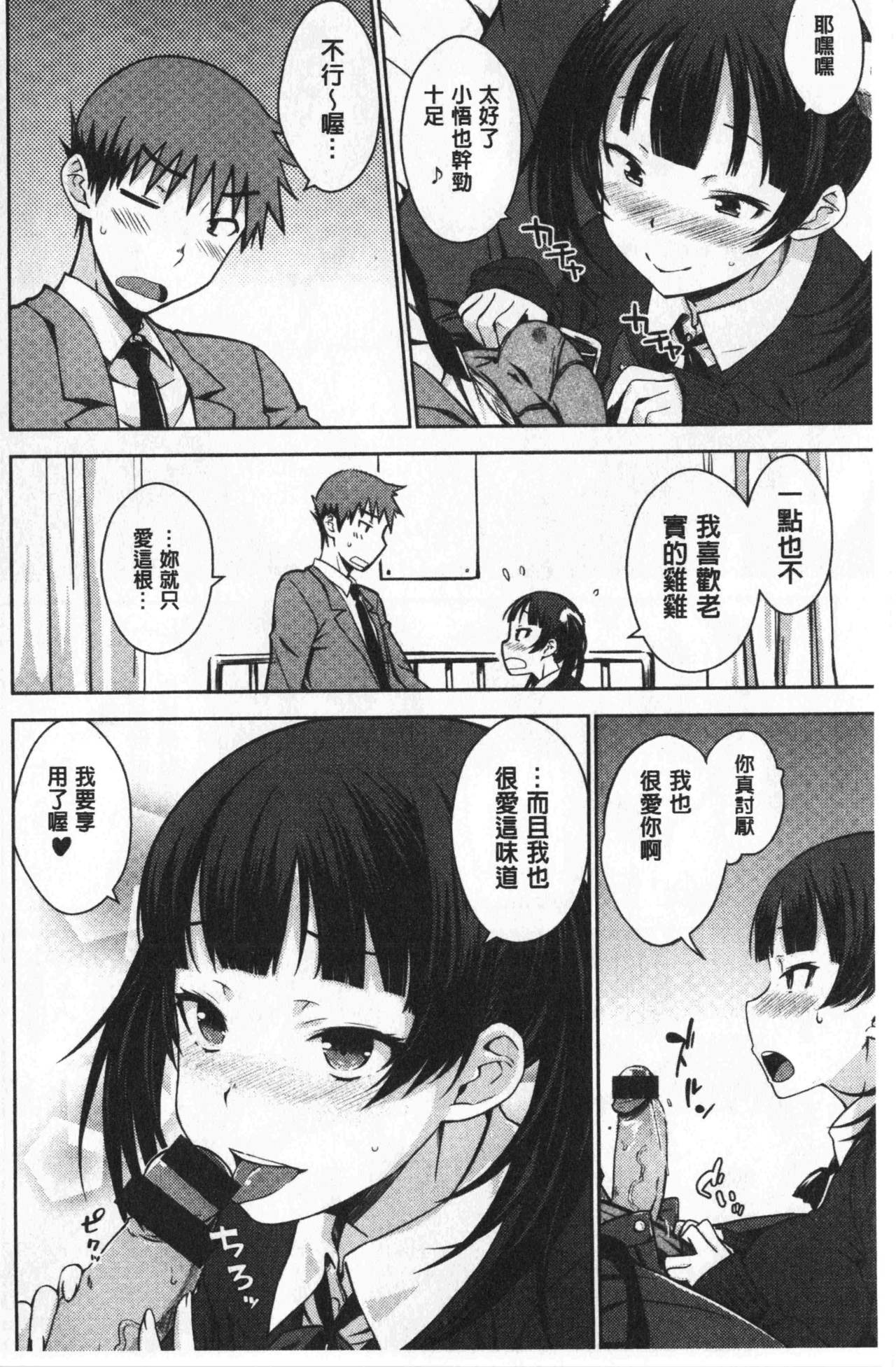 [おから] ねこかぶり [中国翻訳]