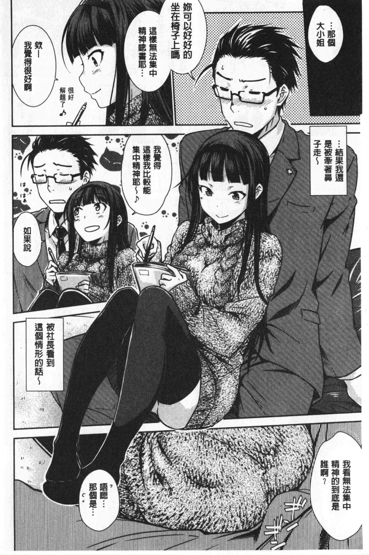 [おから] ねこかぶり [中国翻訳]
