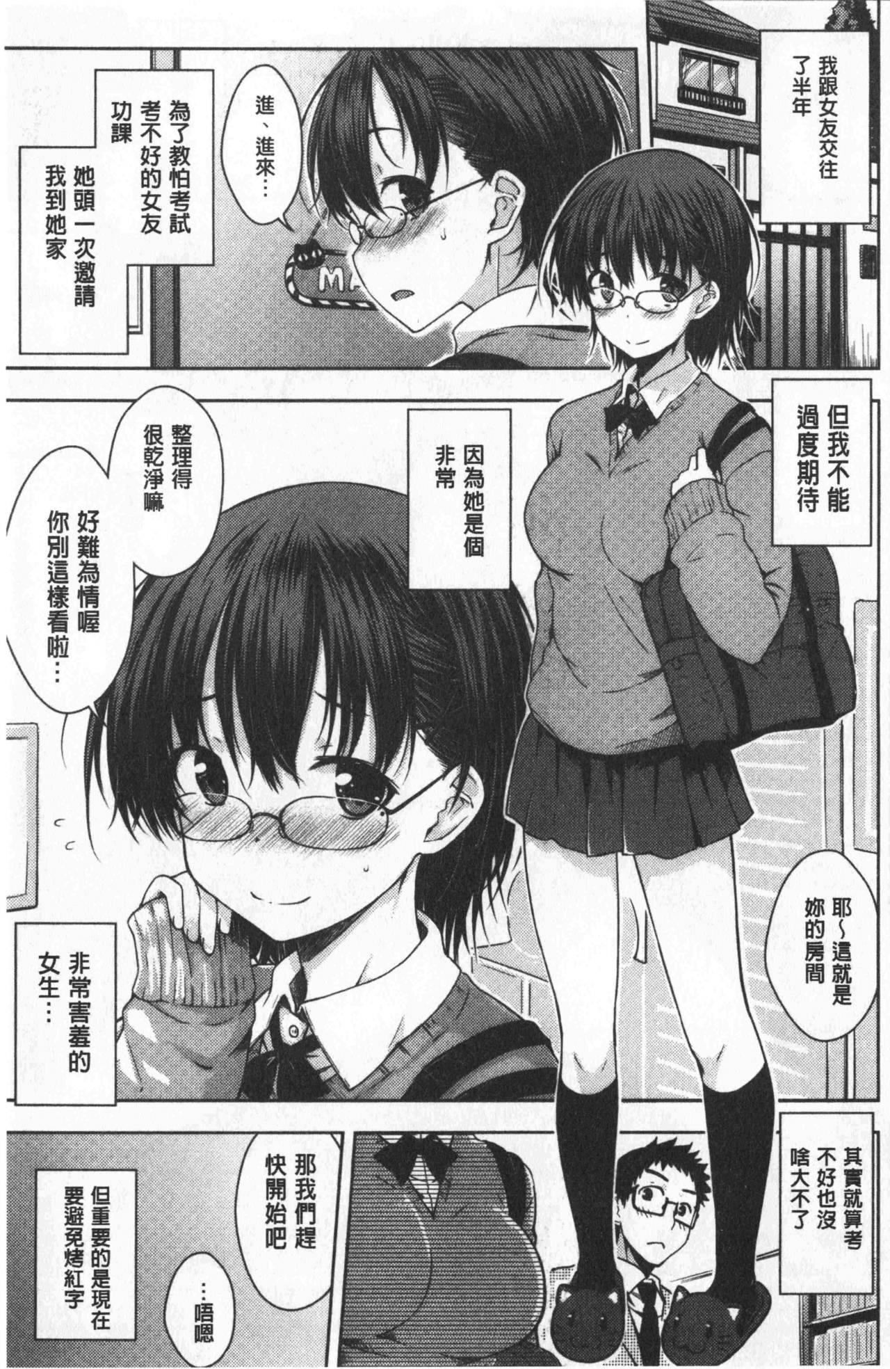 [おから] ねこかぶり [中国翻訳]
