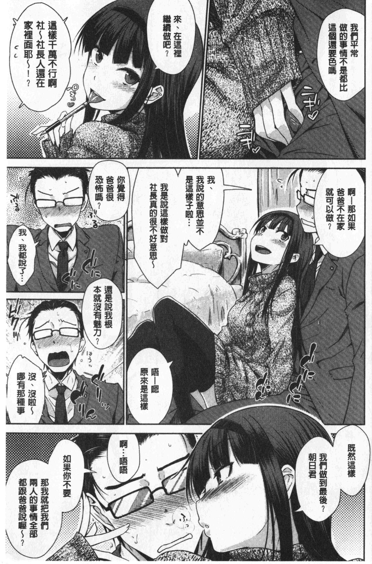 [おから] ねこかぶり [中国翻訳]