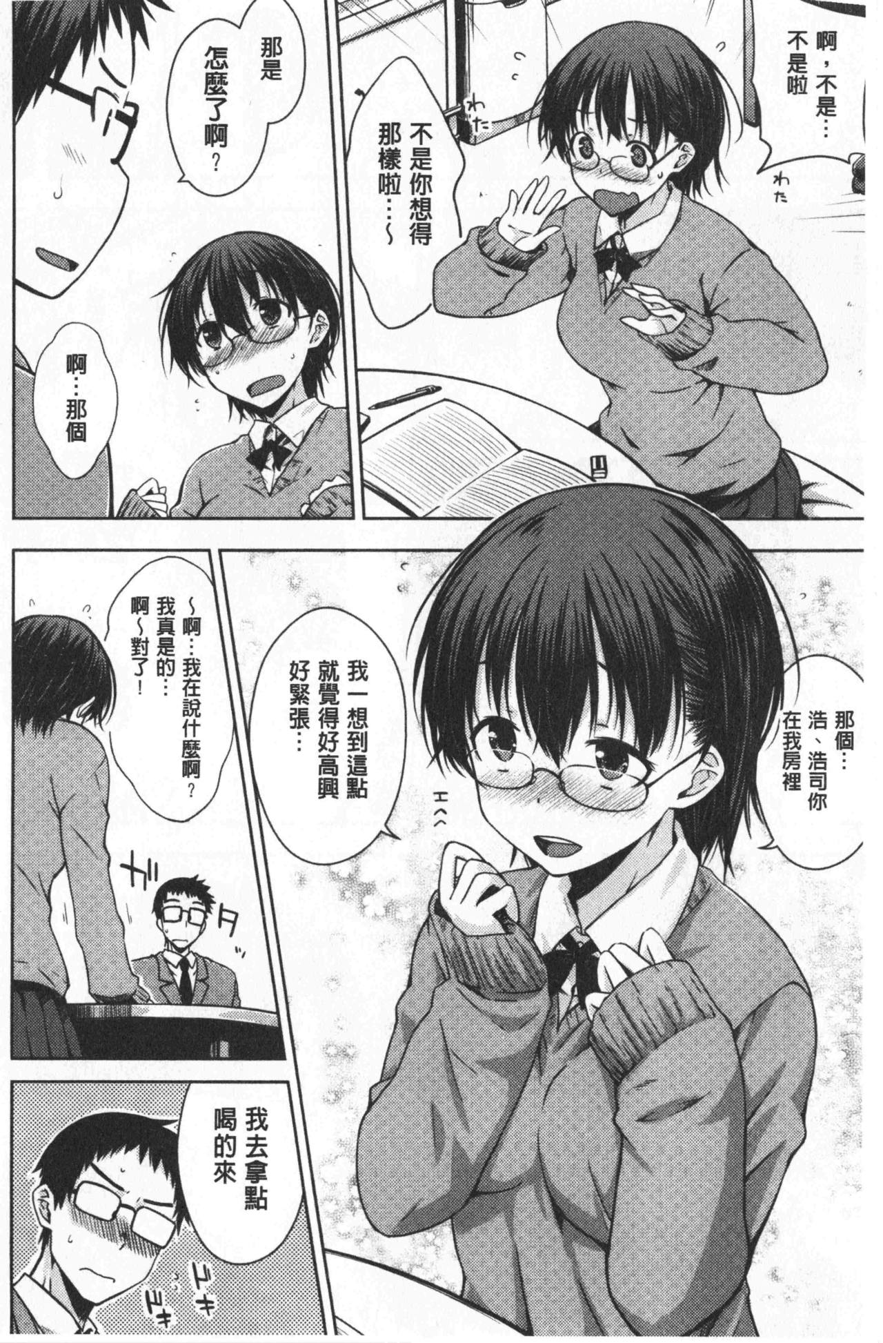 [おから] ねこかぶり [中国翻訳]