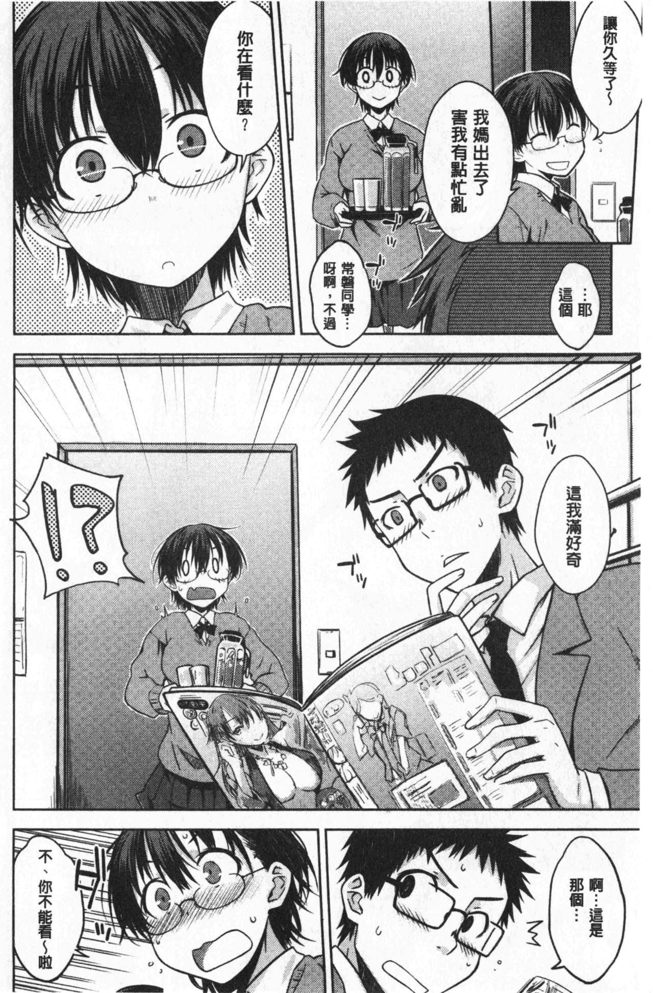 [おから] ねこかぶり [中国翻訳]