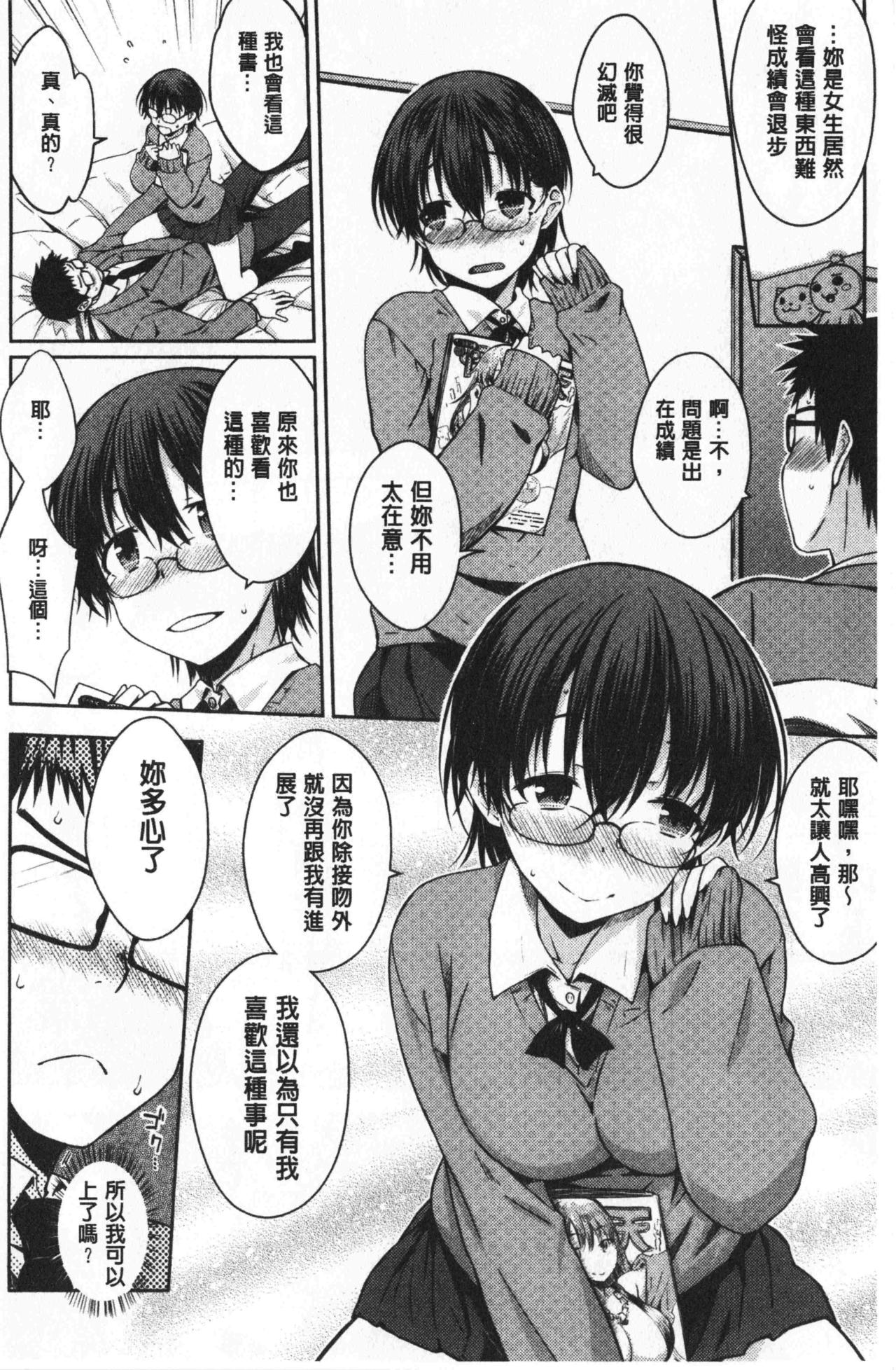 [おから] ねこかぶり [中国翻訳]