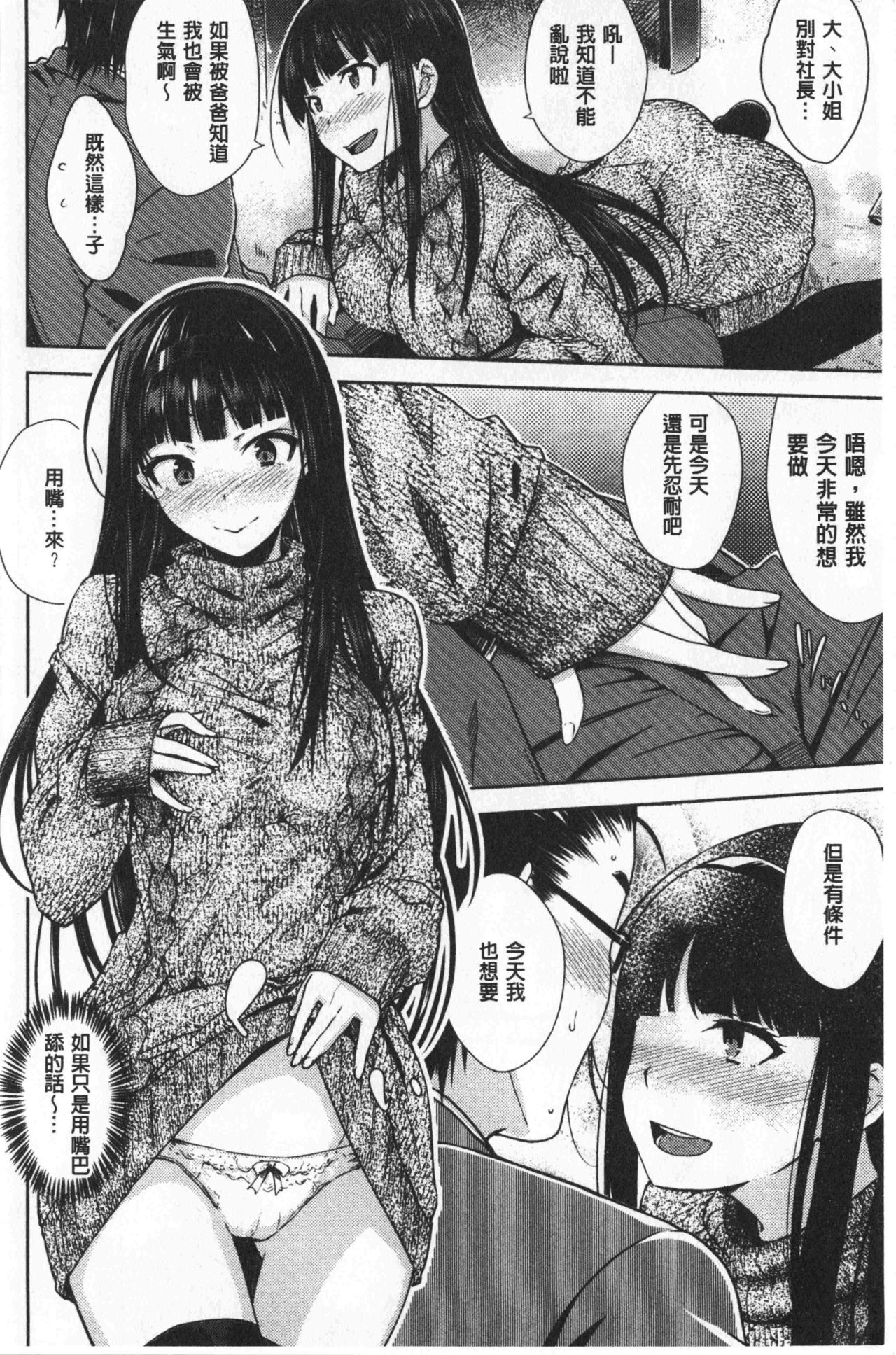 [おから] ねこかぶり [中国翻訳]