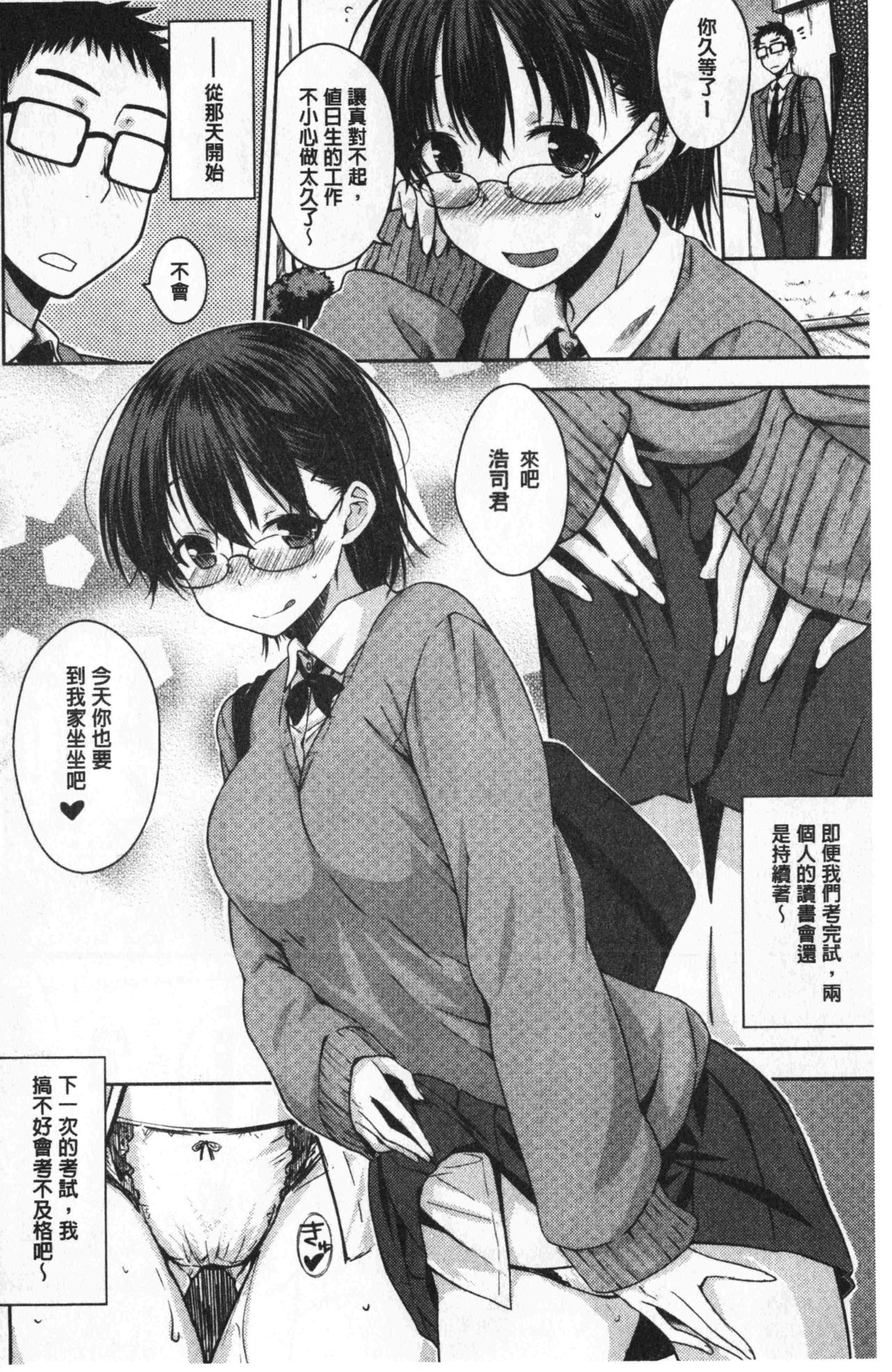 [おから] ねこかぶり [中国翻訳]