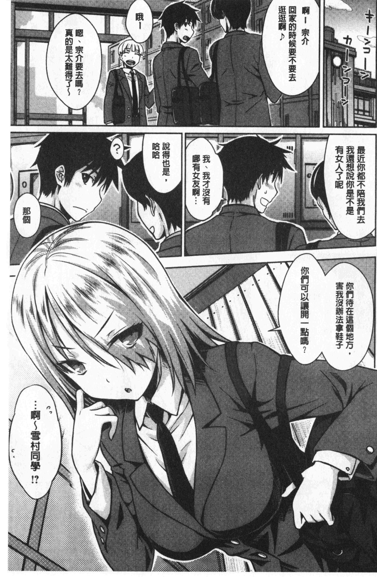 [おから] ねこかぶり [中国翻訳]