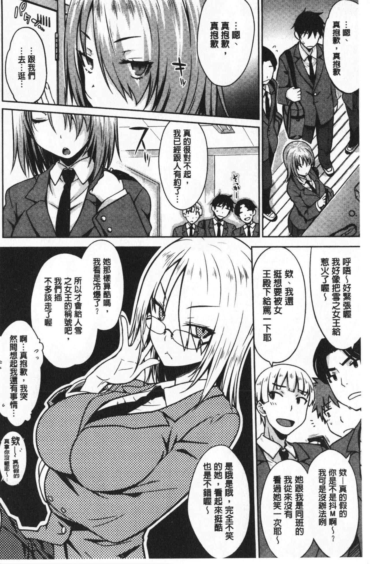 [おから] ねこかぶり [中国翻訳]