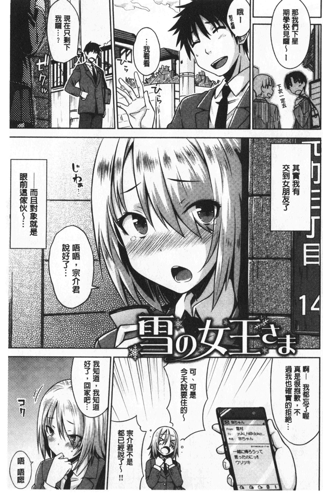 [おから] ねこかぶり [中国翻訳]