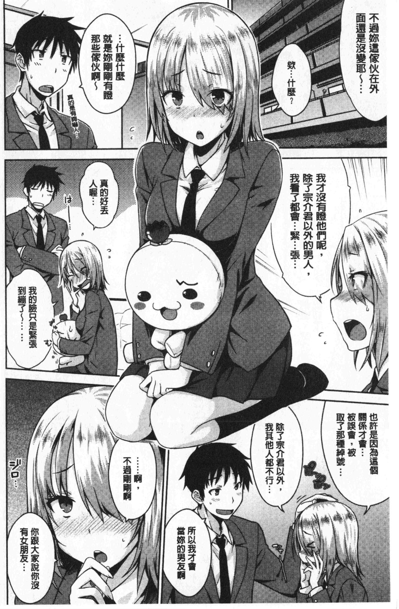 [おから] ねこかぶり [中国翻訳]