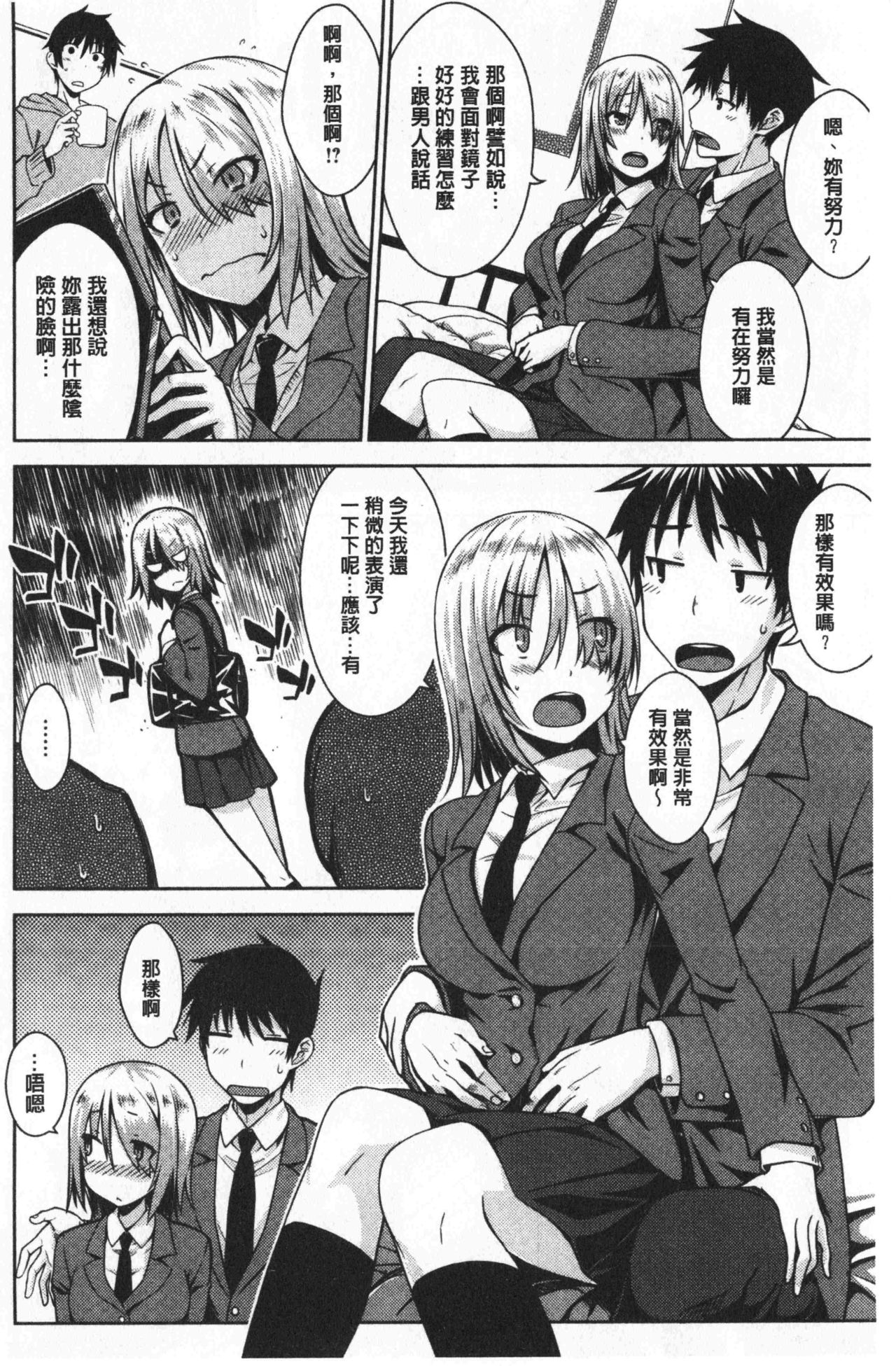 [おから] ねこかぶり [中国翻訳]