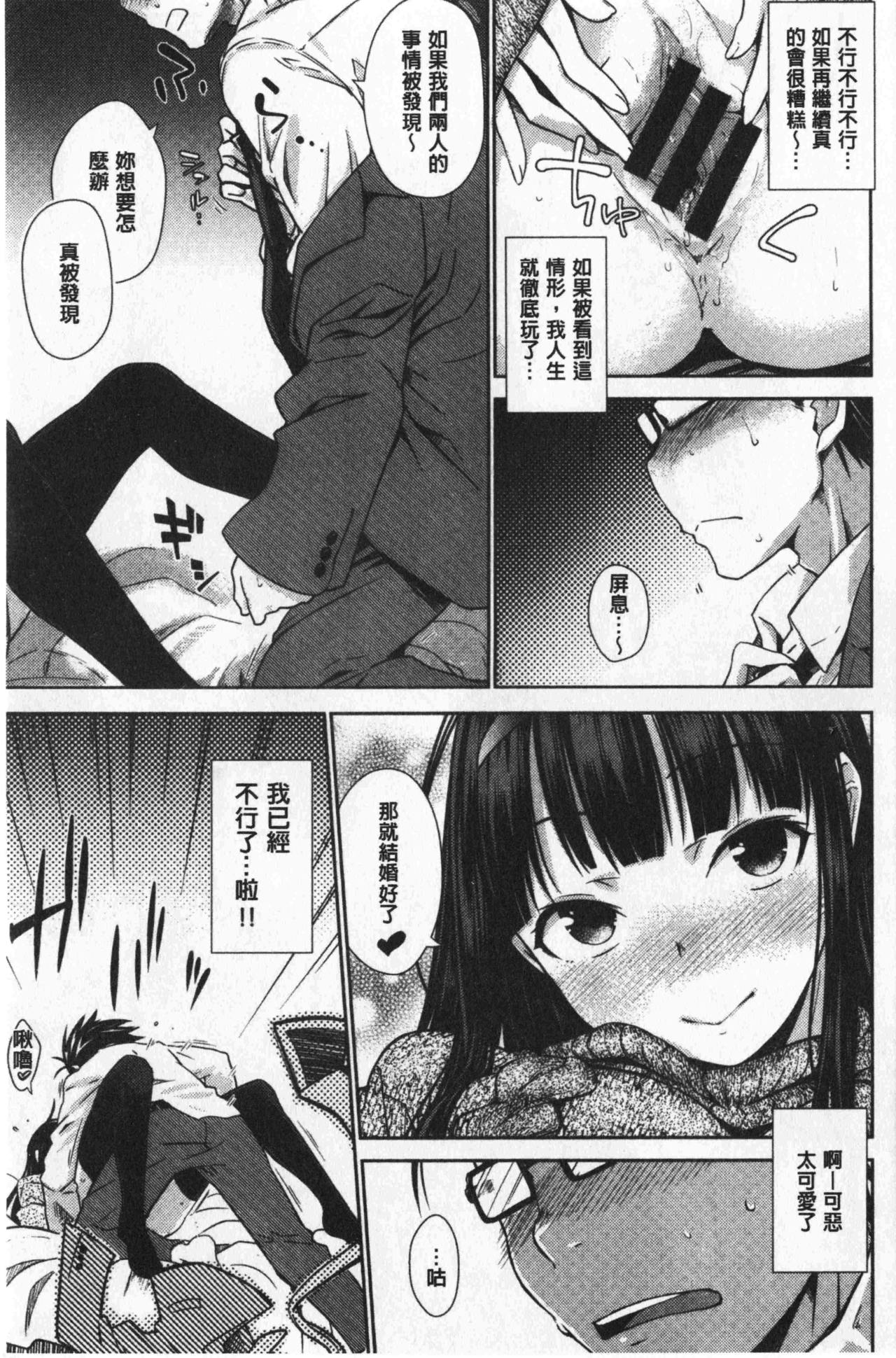 [おから] ねこかぶり [中国翻訳]