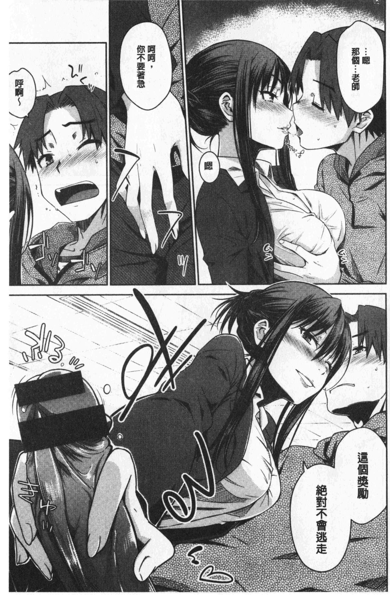 [おから] ねこかぶり [中国翻訳]