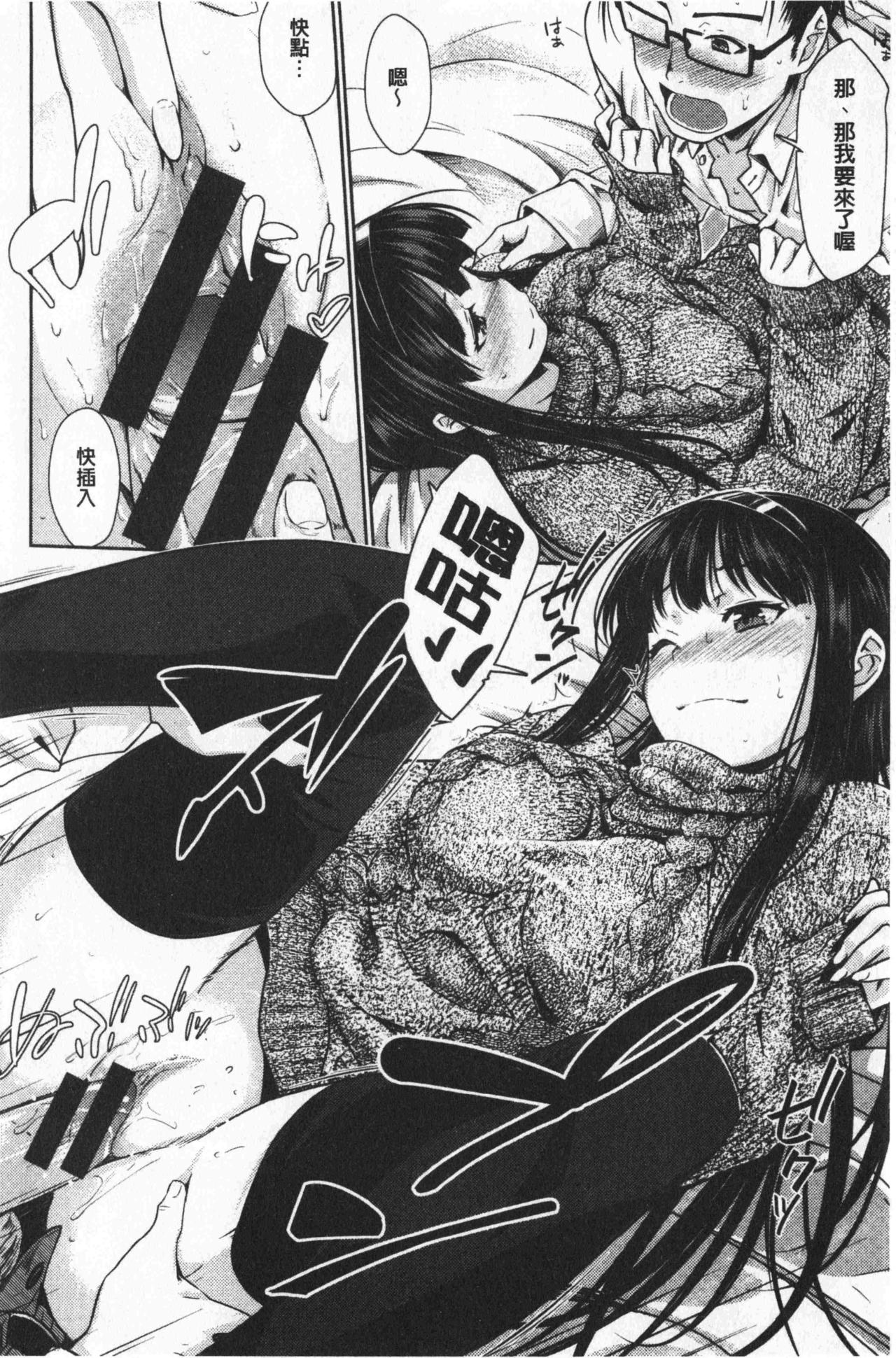 [おから] ねこかぶり [中国翻訳]