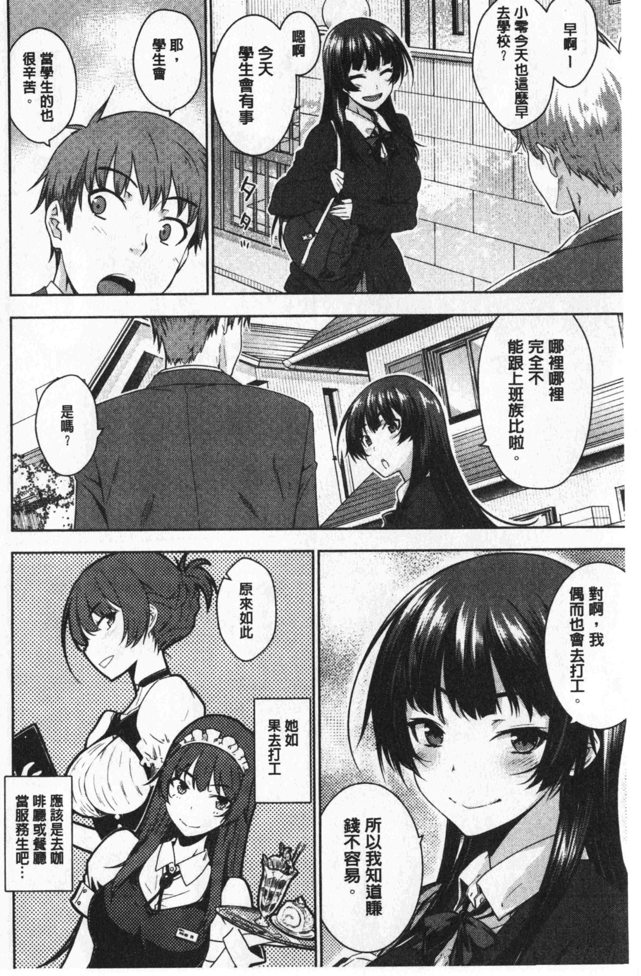 [おから] ねこかぶり [中国翻訳]