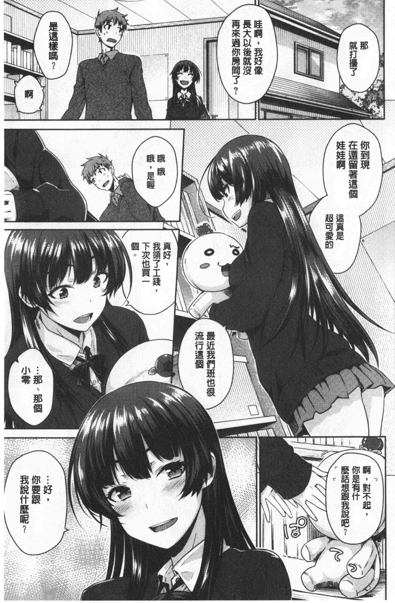 [おから] ねこかぶり [中国翻訳]