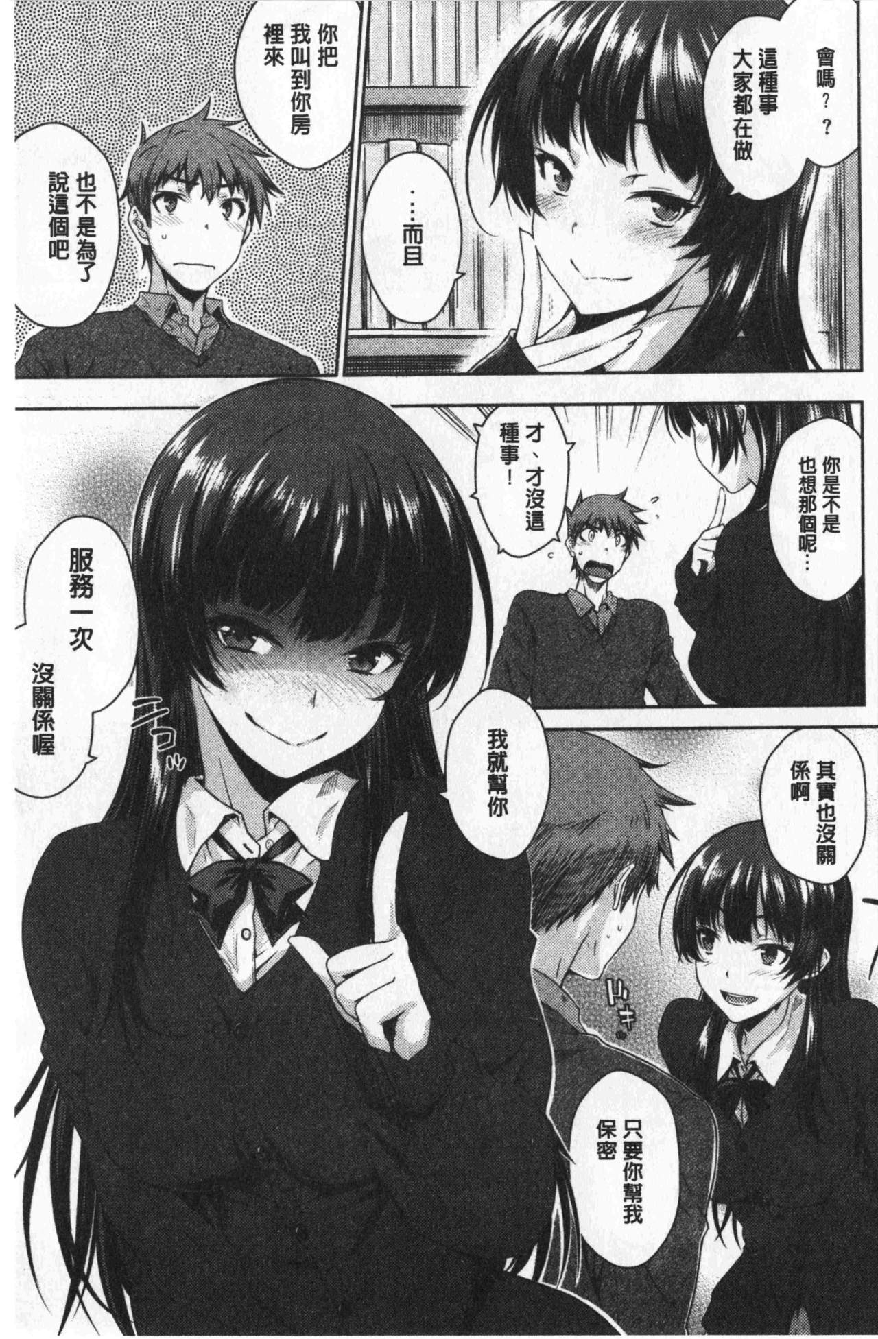 [おから] ねこかぶり [中国翻訳]