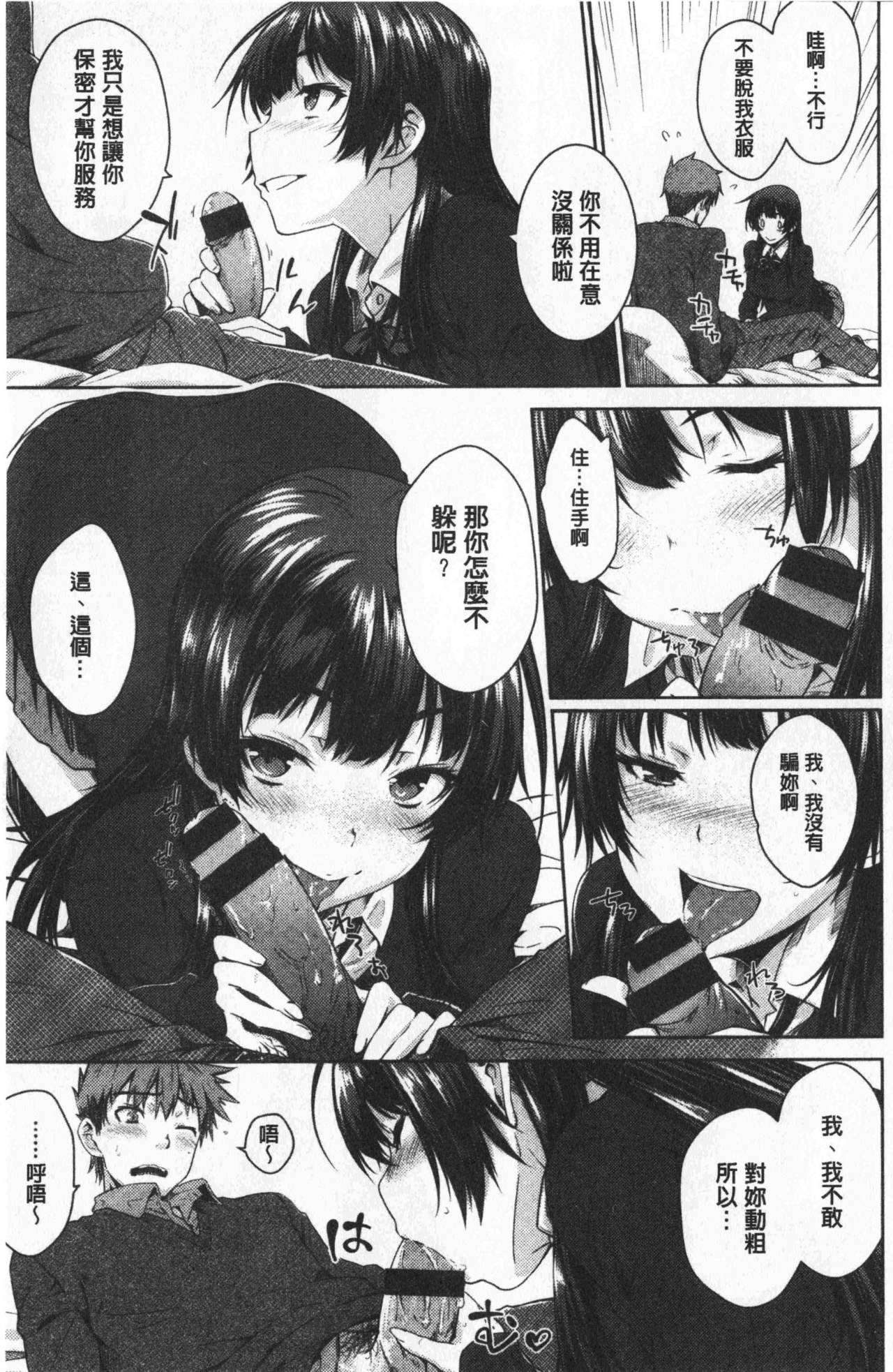 [おから] ねこかぶり [中国翻訳]