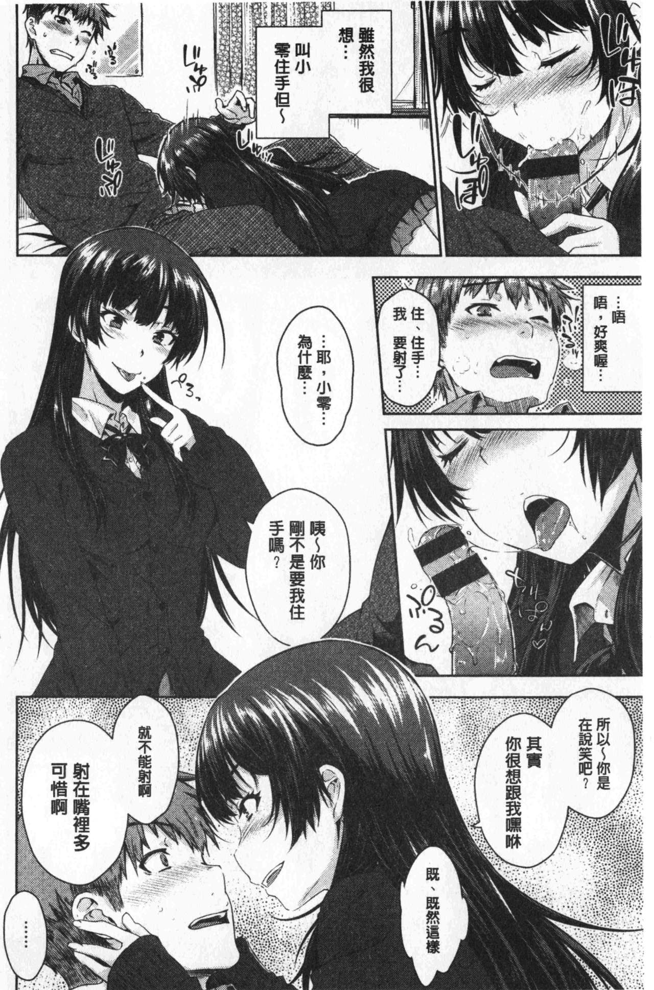 [おから] ねこかぶり [中国翻訳]