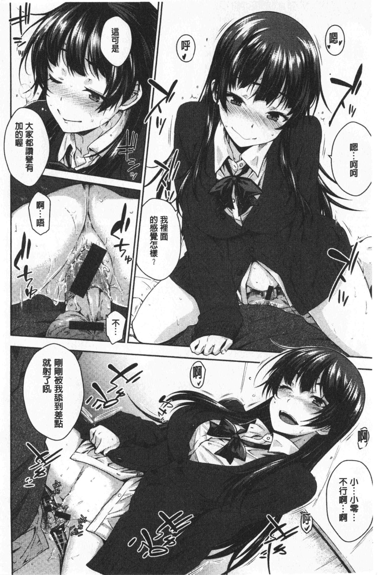 [おから] ねこかぶり [中国翻訳]