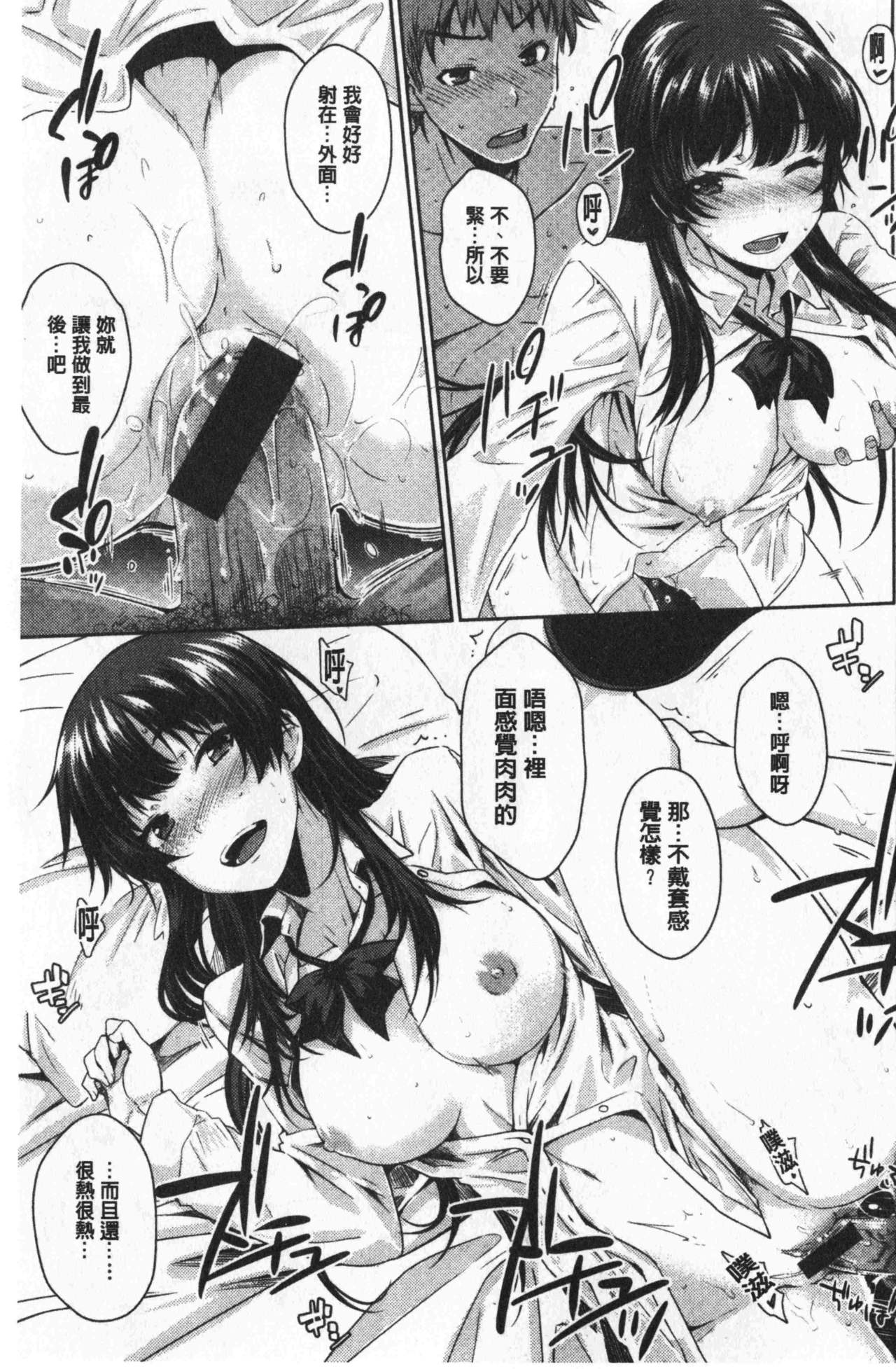 [おから] ねこかぶり [中国翻訳]