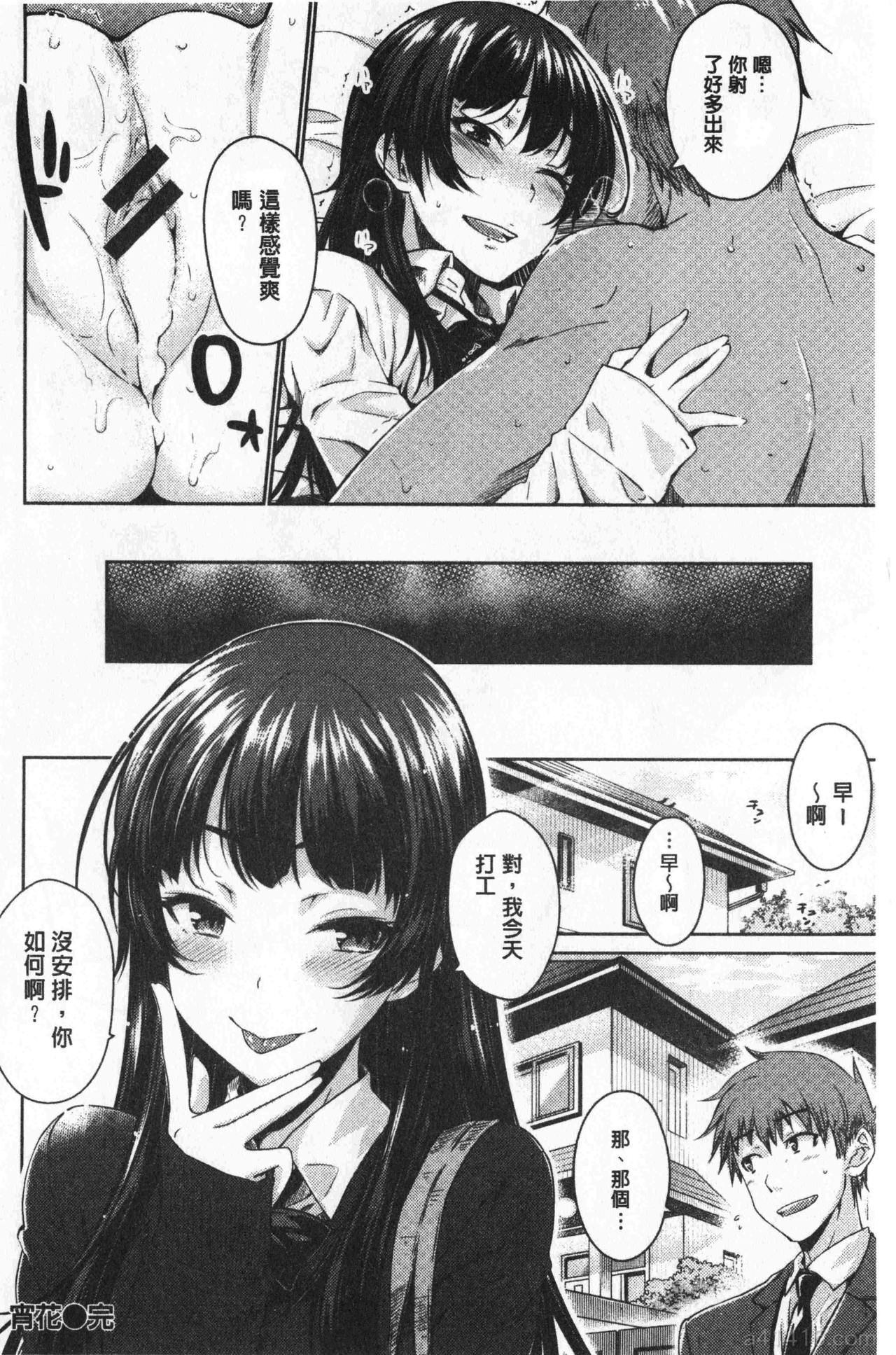 [おから] ねこかぶり [中国翻訳]