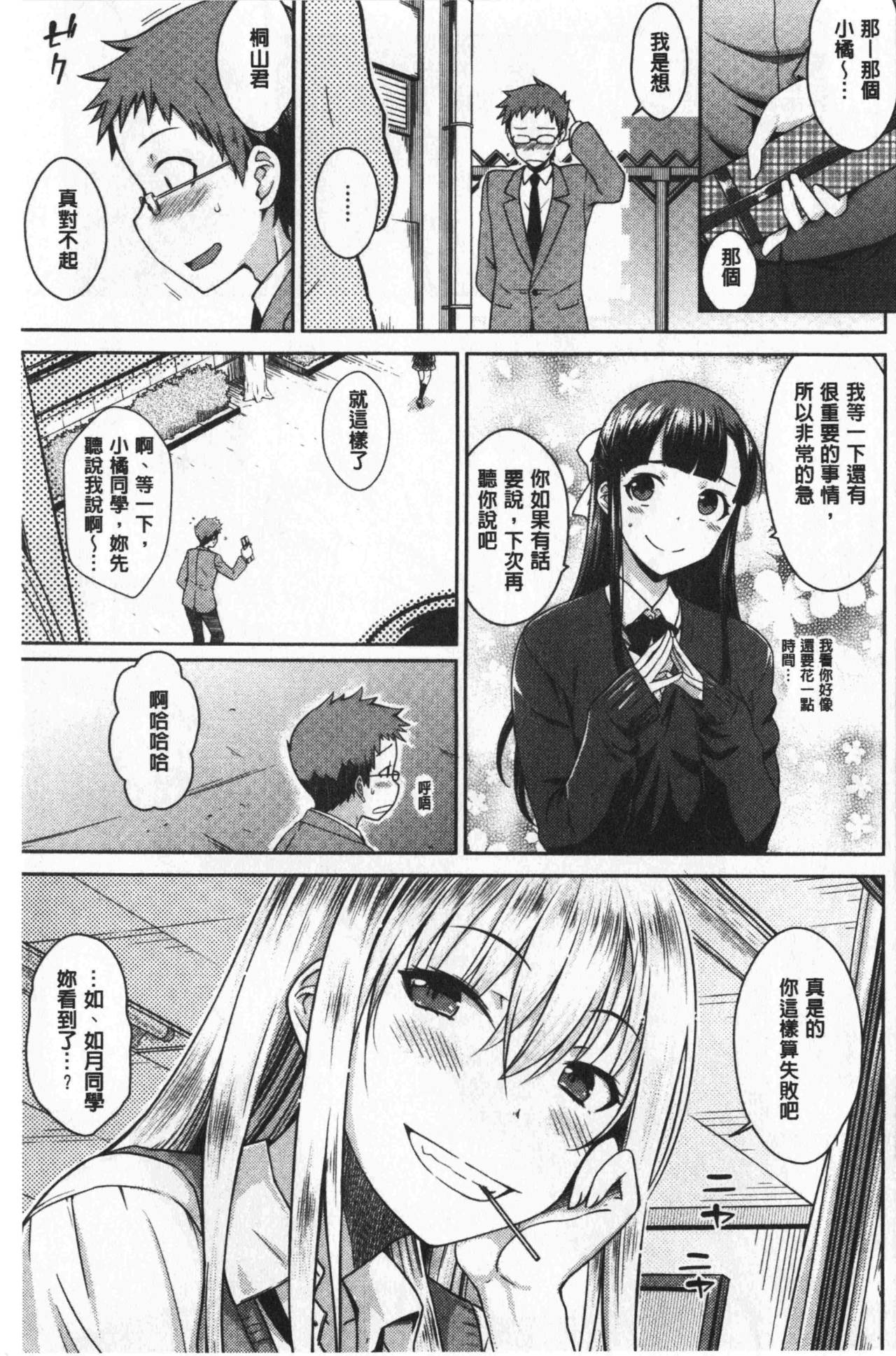 [おから] ねこかぶり [中国翻訳]