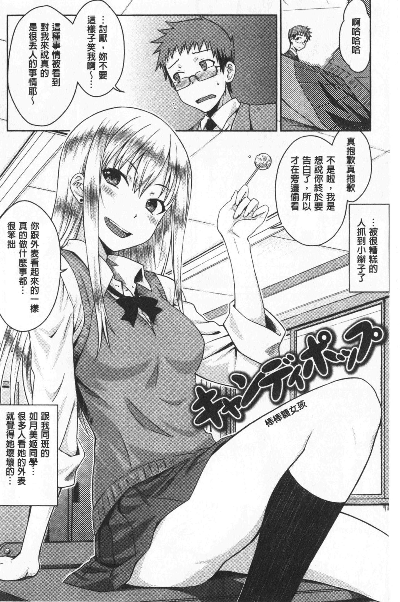 [おから] ねこかぶり [中国翻訳]