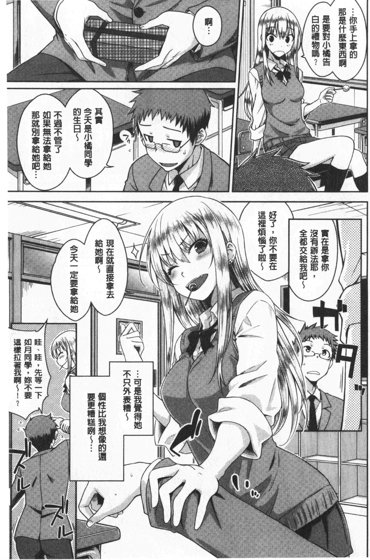 [おから] ねこかぶり [中国翻訳]