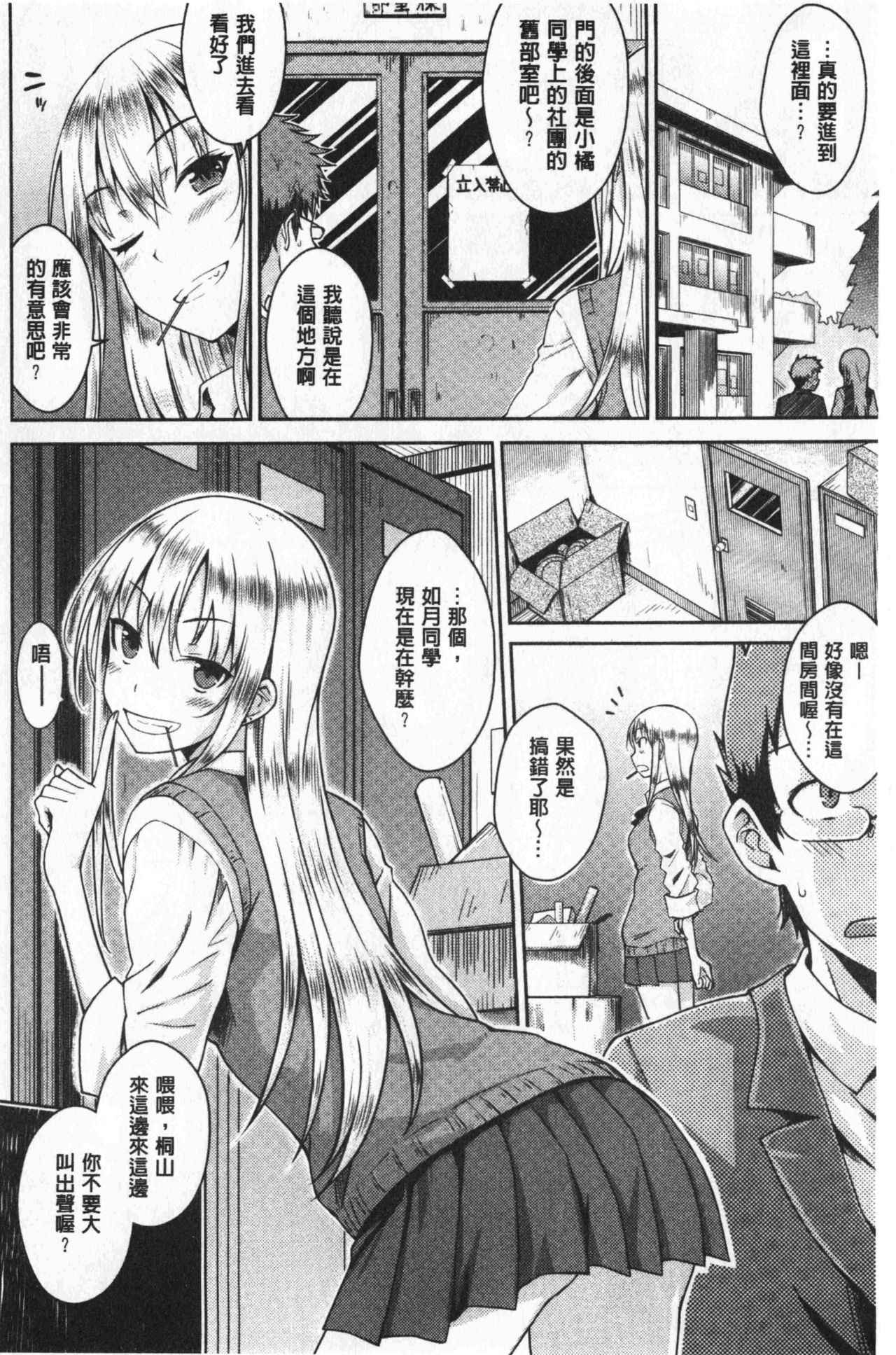 [おから] ねこかぶり [中国翻訳]