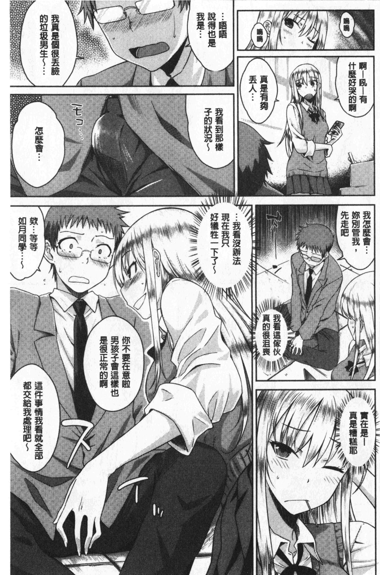 [おから] ねこかぶり [中国翻訳]