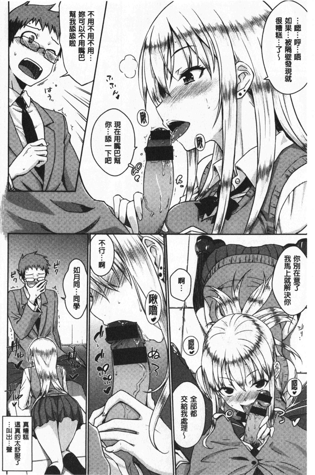[おから] ねこかぶり [中国翻訳]
