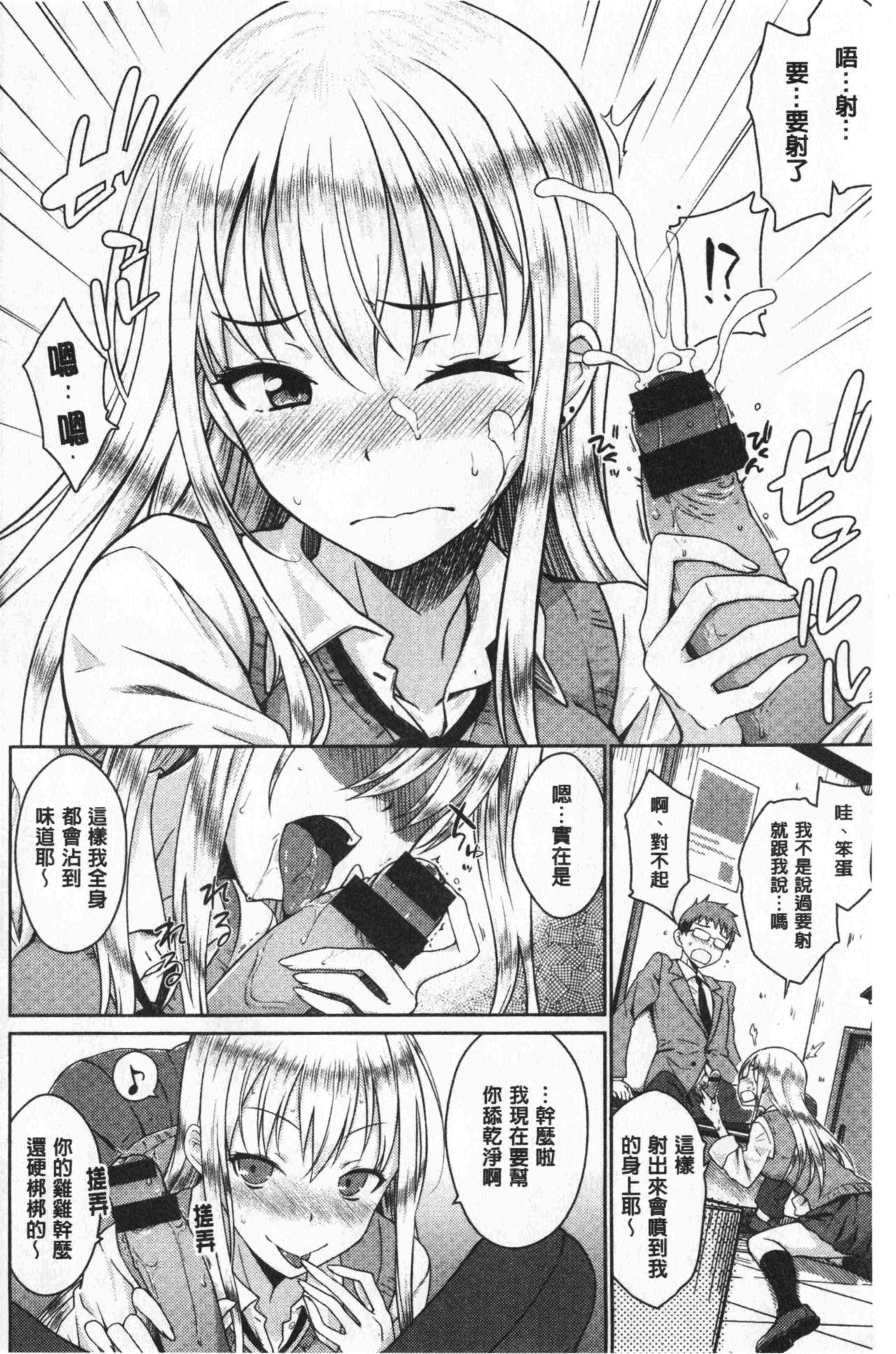[おから] ねこかぶり [中国翻訳]