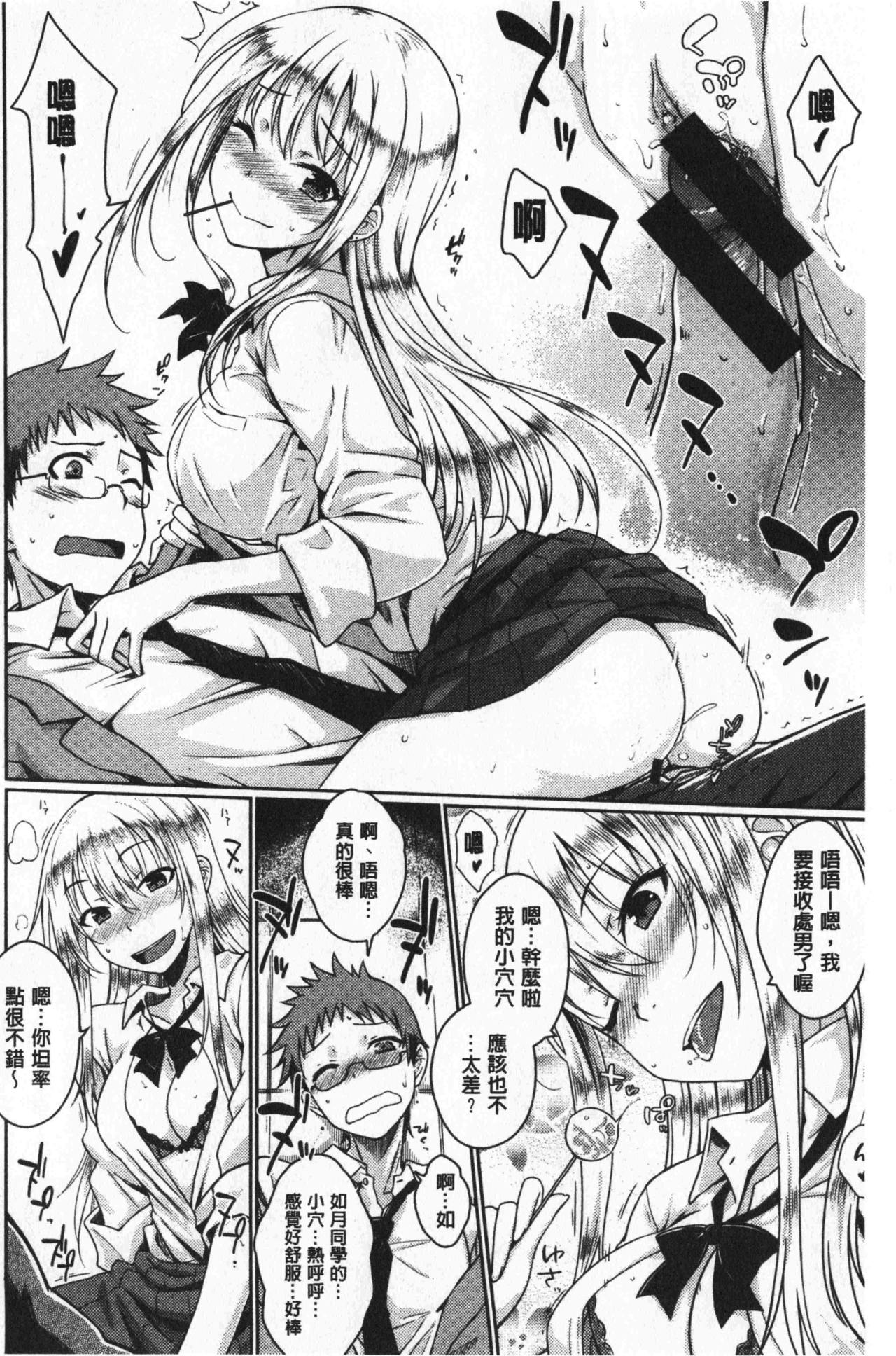 [おから] ねこかぶり [中国翻訳]