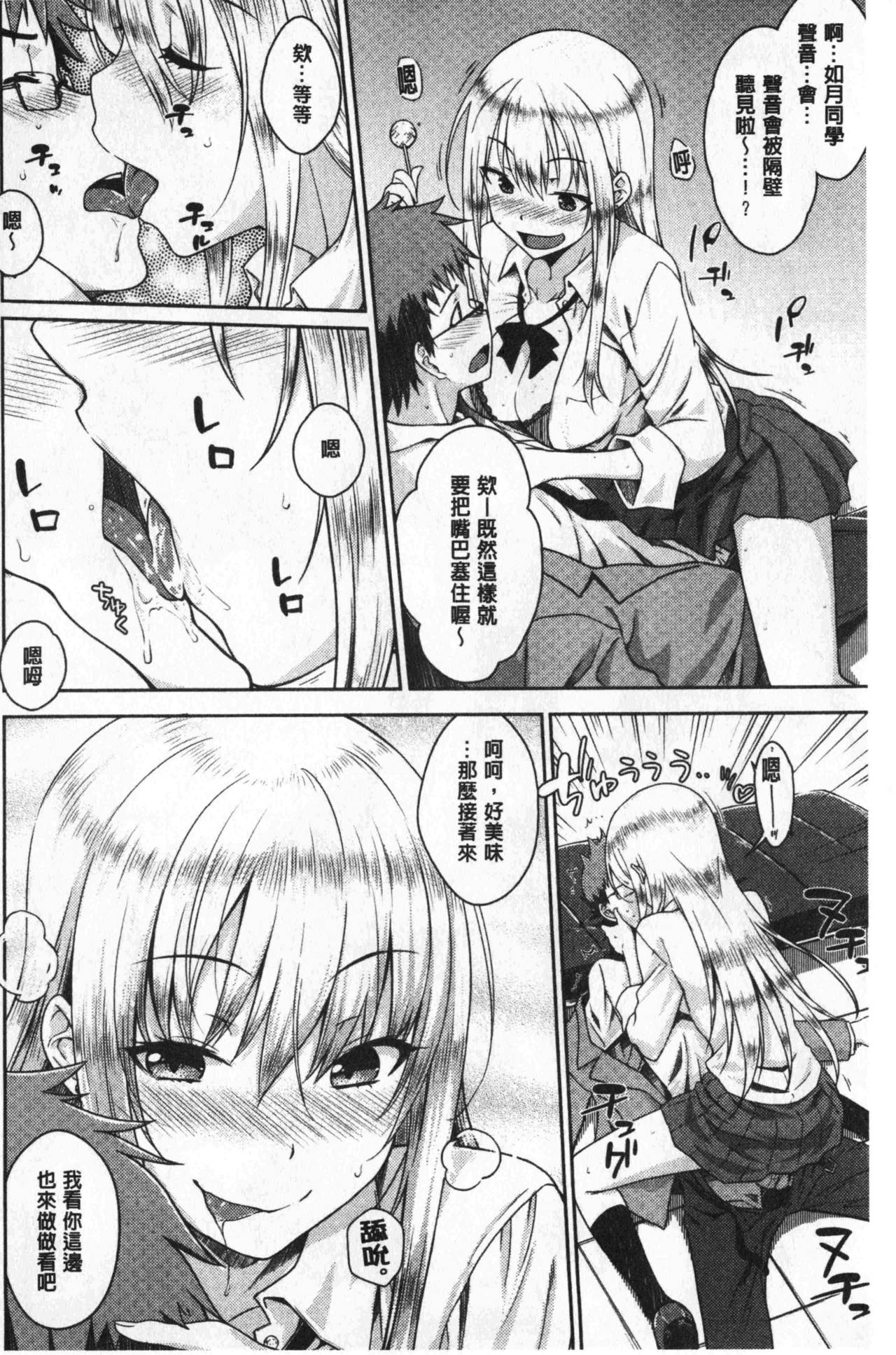 [おから] ねこかぶり [中国翻訳]
